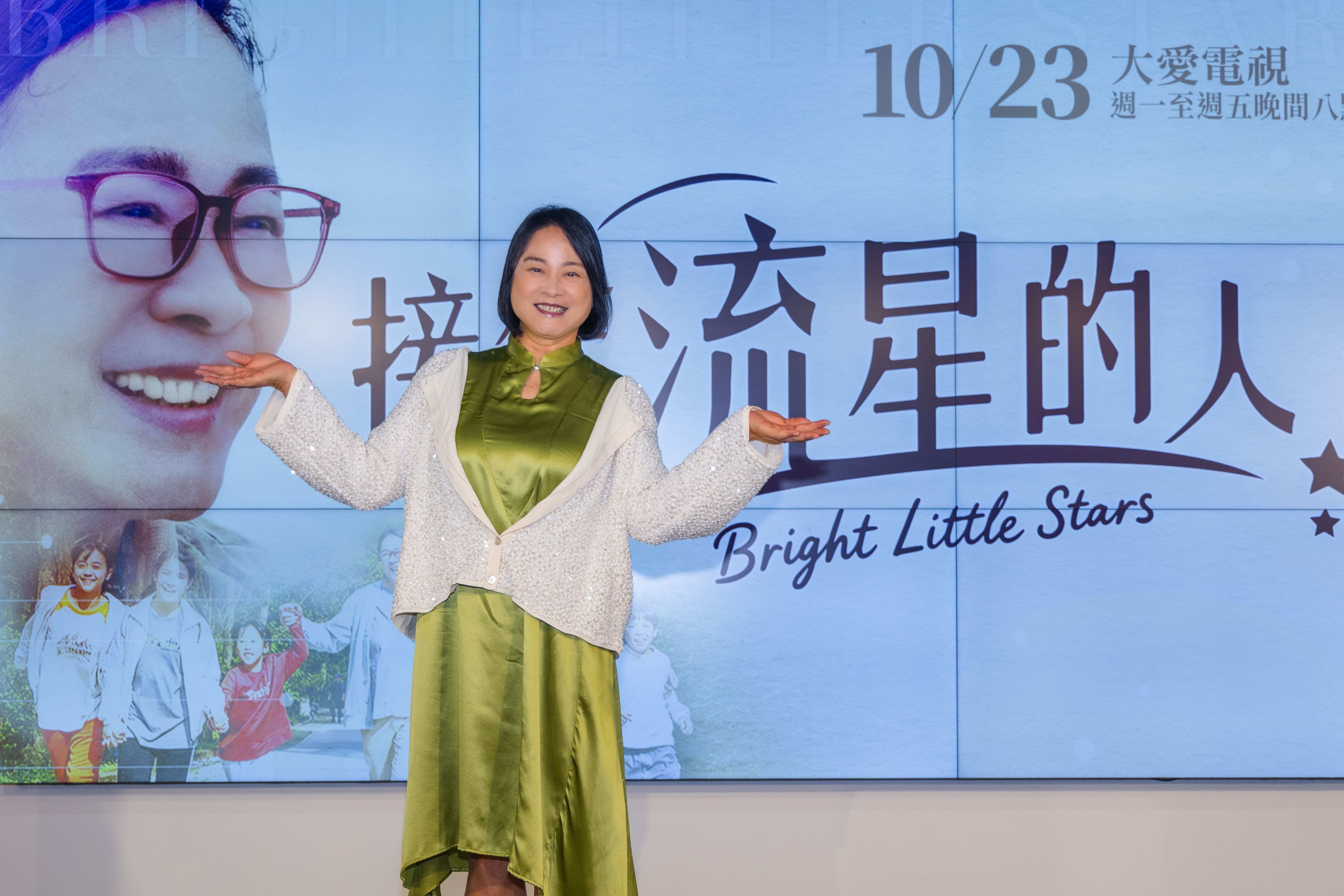 大愛劇《接住流星的人》陸小芬在劇中飾演江柑，出席首映記者會