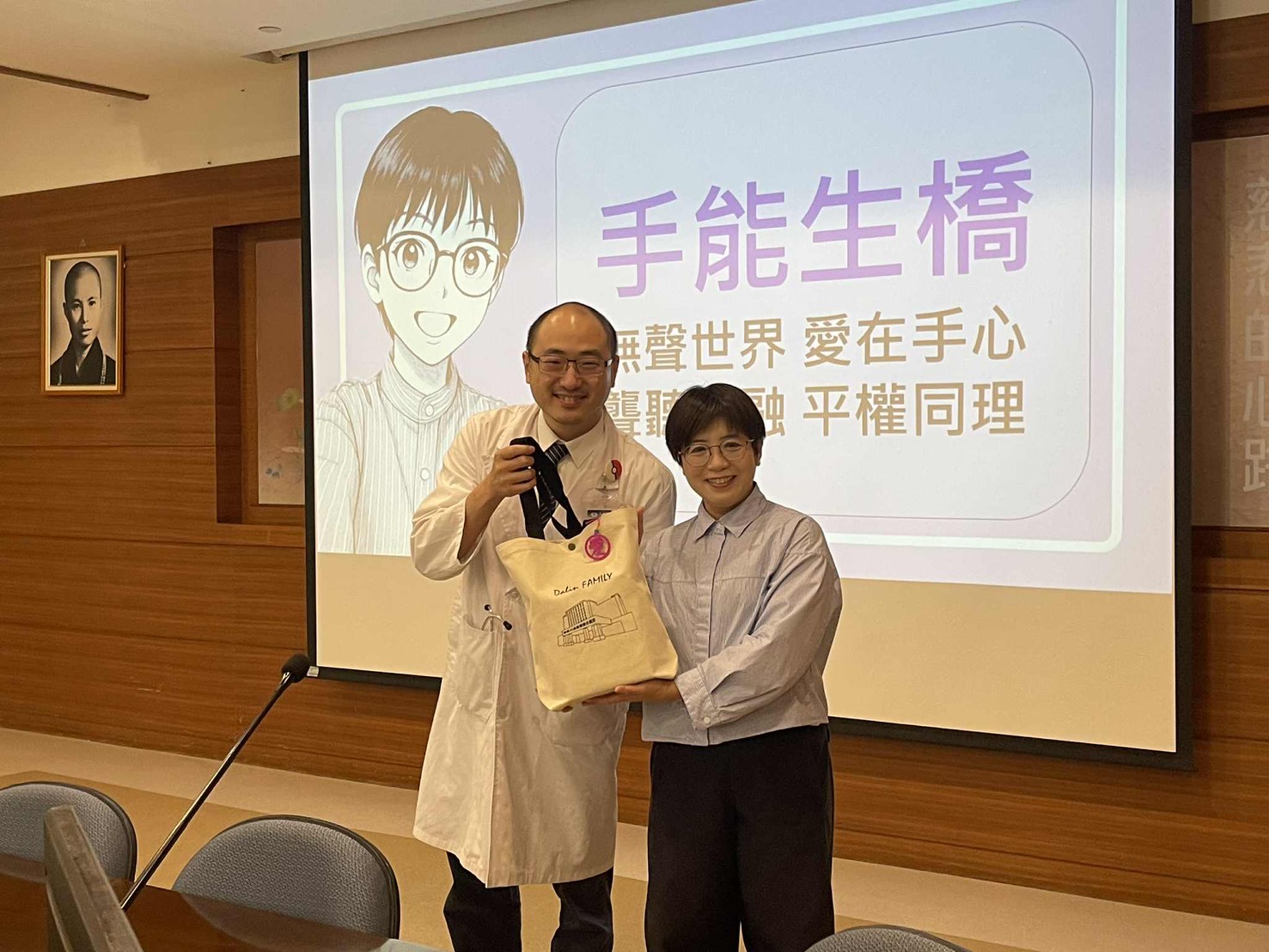 孔睦寰主任（左）贈送林怡君老師結緣品
