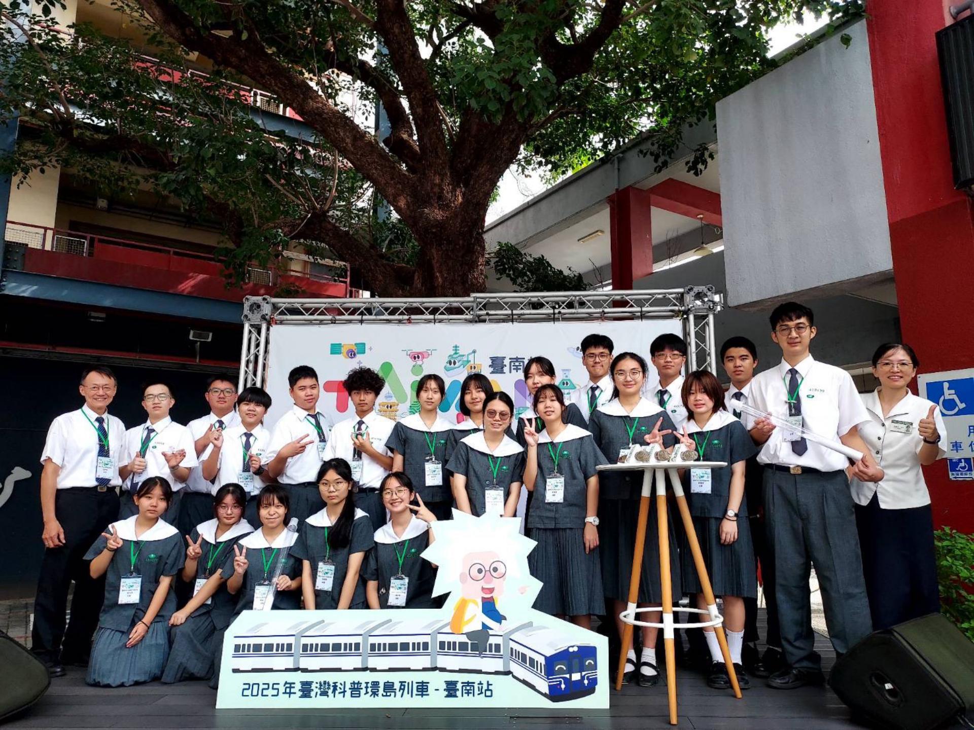 2025科普列車台南站啟航，臺南慈中23位師生攜手推廣生活科學，吸引眾多學童參與科學闖關體驗。