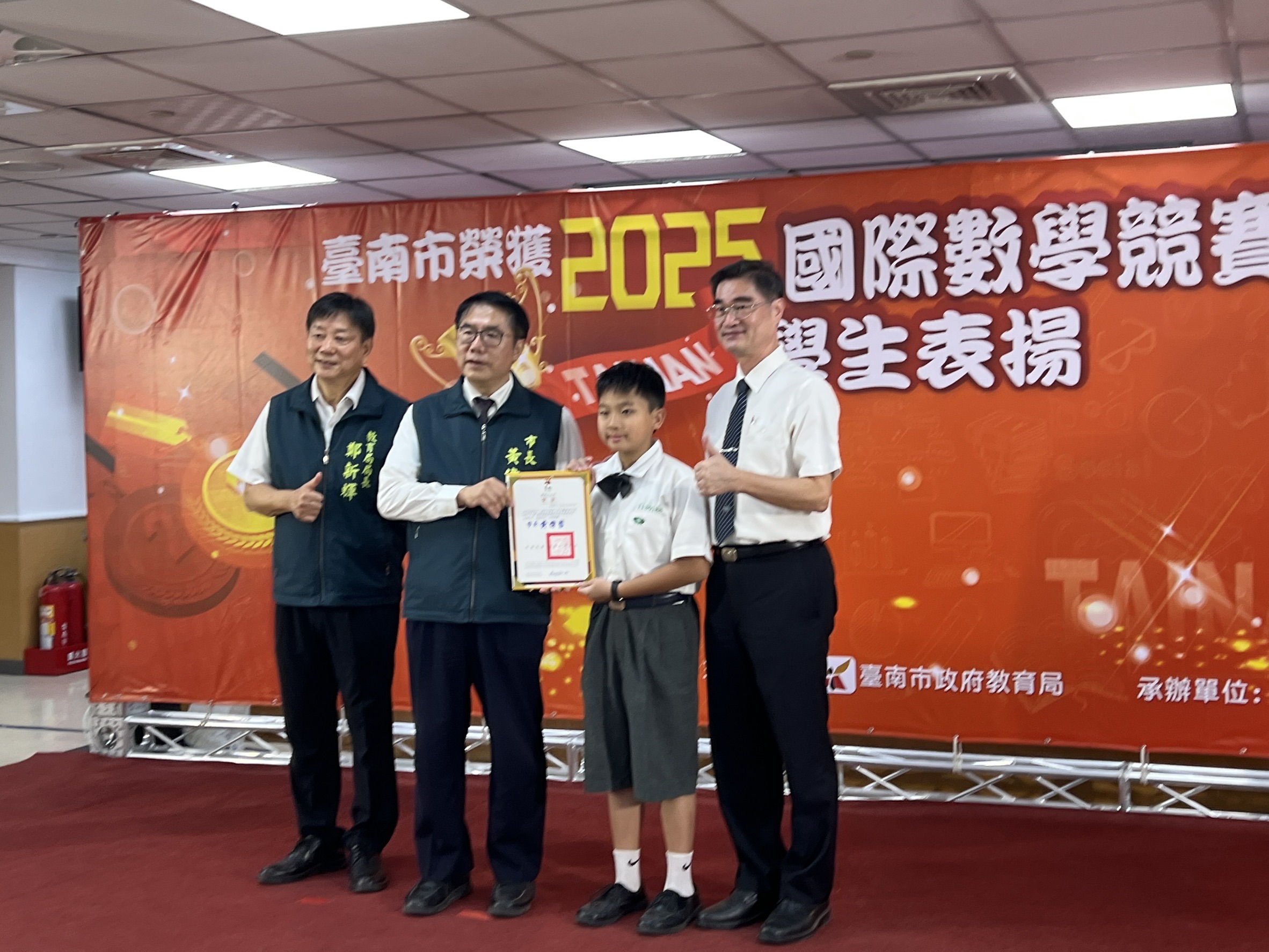 臺南慈濟高中國二蔡淮有同學榮獲2025 IMC國際數學競賽於新加坡決賽銅牌,獲黃偉哲市長公開表揚。