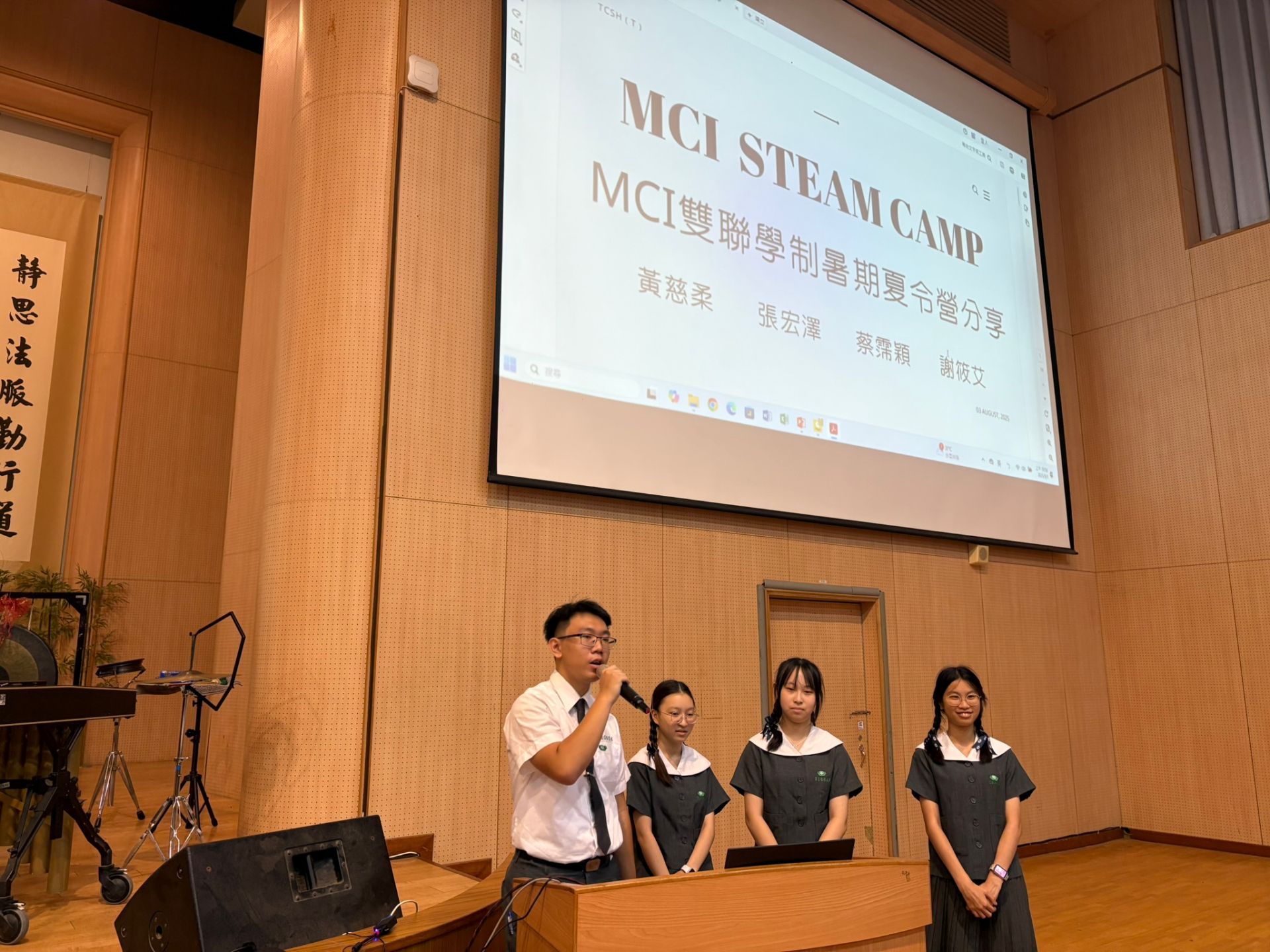 高中部同學透過MCI雙聯學制的活動分享,展現他們分秒不空過的暑期生活。