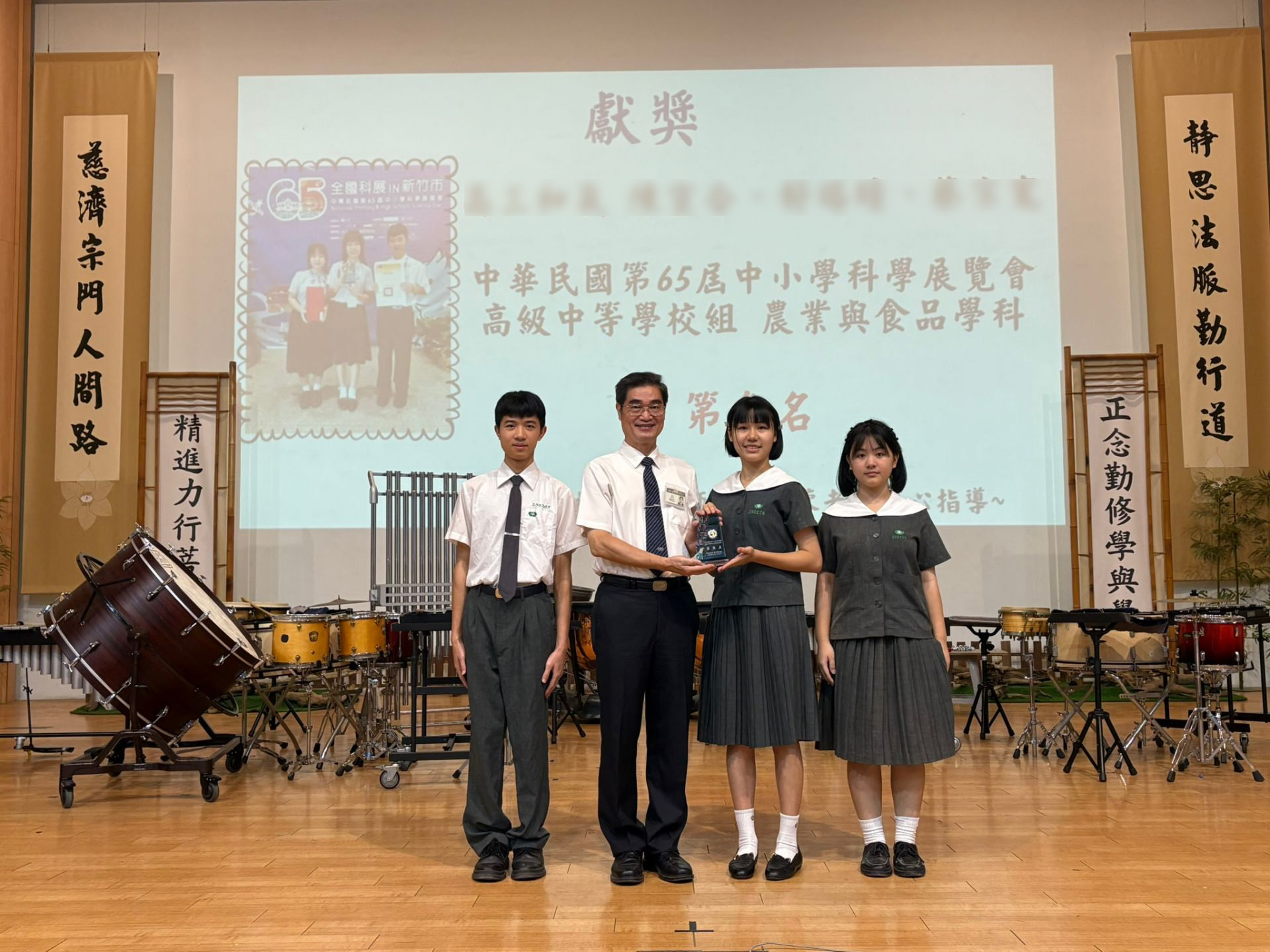 本校高中部三位同學組成的研究團隊於全國科展榮獲第三名,將榮耀獻獎給學校。
