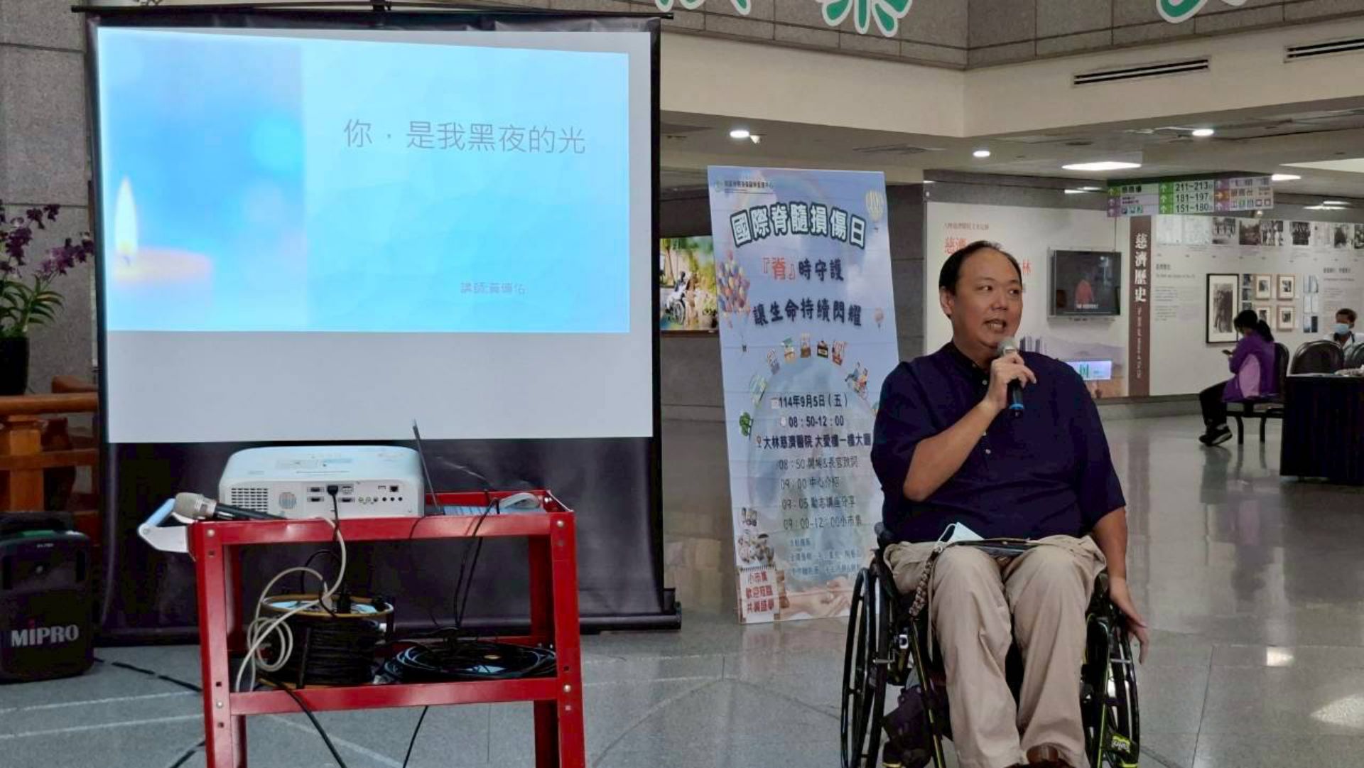 社團法人雲林縣脊髓損傷者協會黃傳佑理事長分享「你,是我黑夜的光」之勵志講座。