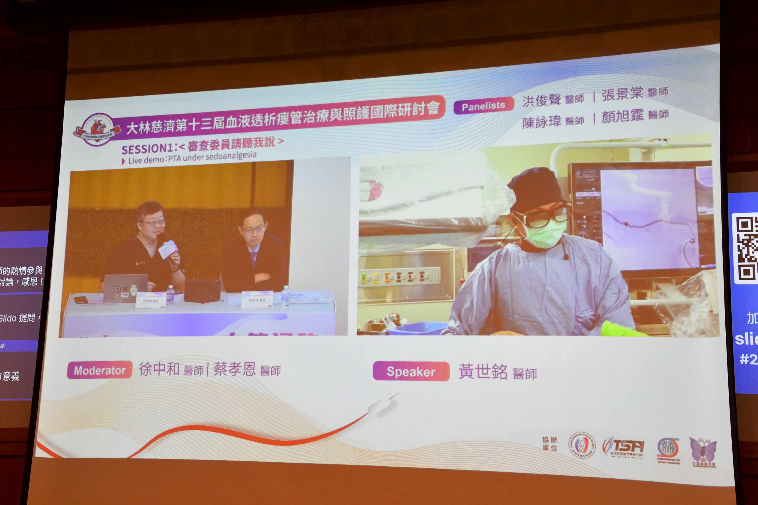 周邊血管中心主任黃世銘，通過手術室即時連線展示「靜脈鎮靜止痛」。