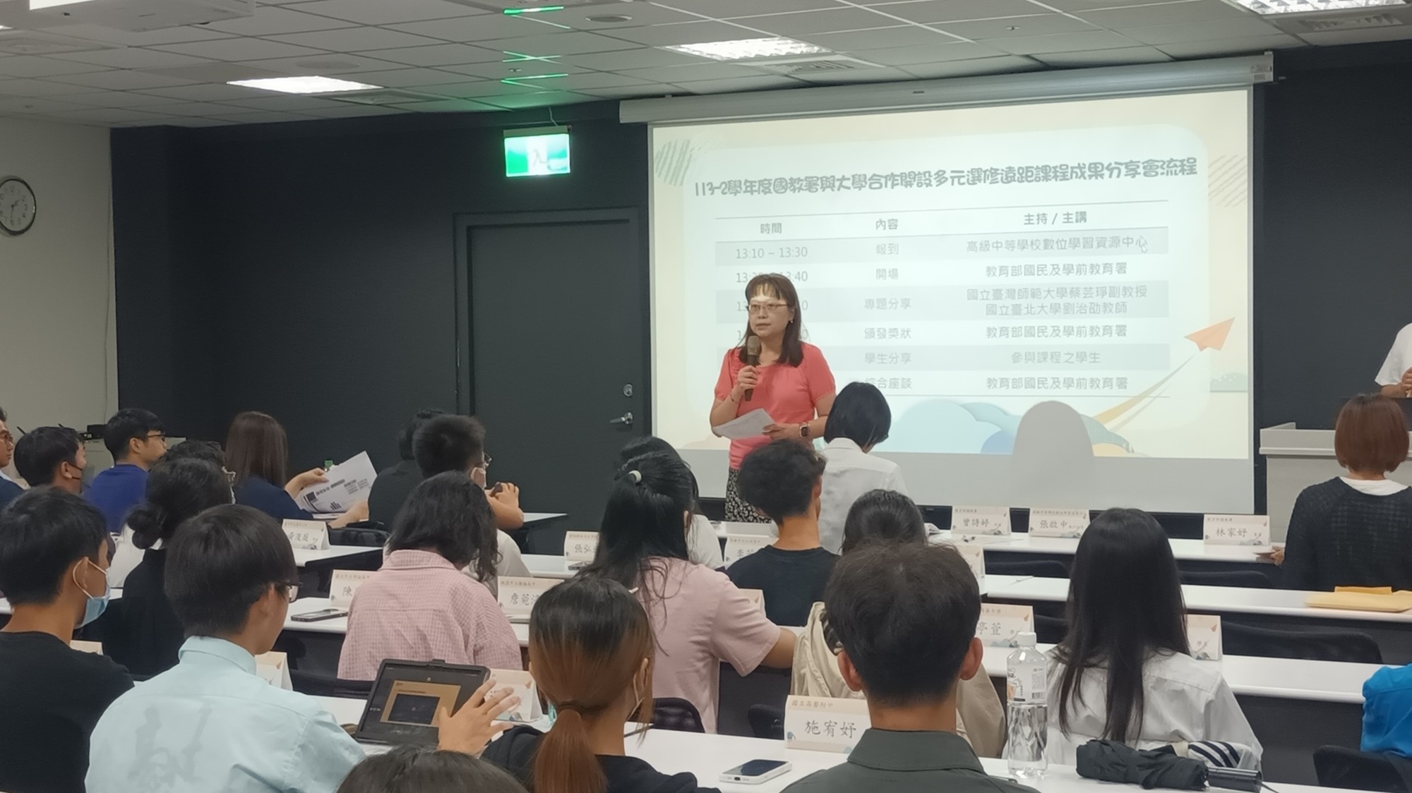 113學年度第2學期國教署與大學合作開設多元選修遠距課程分享會