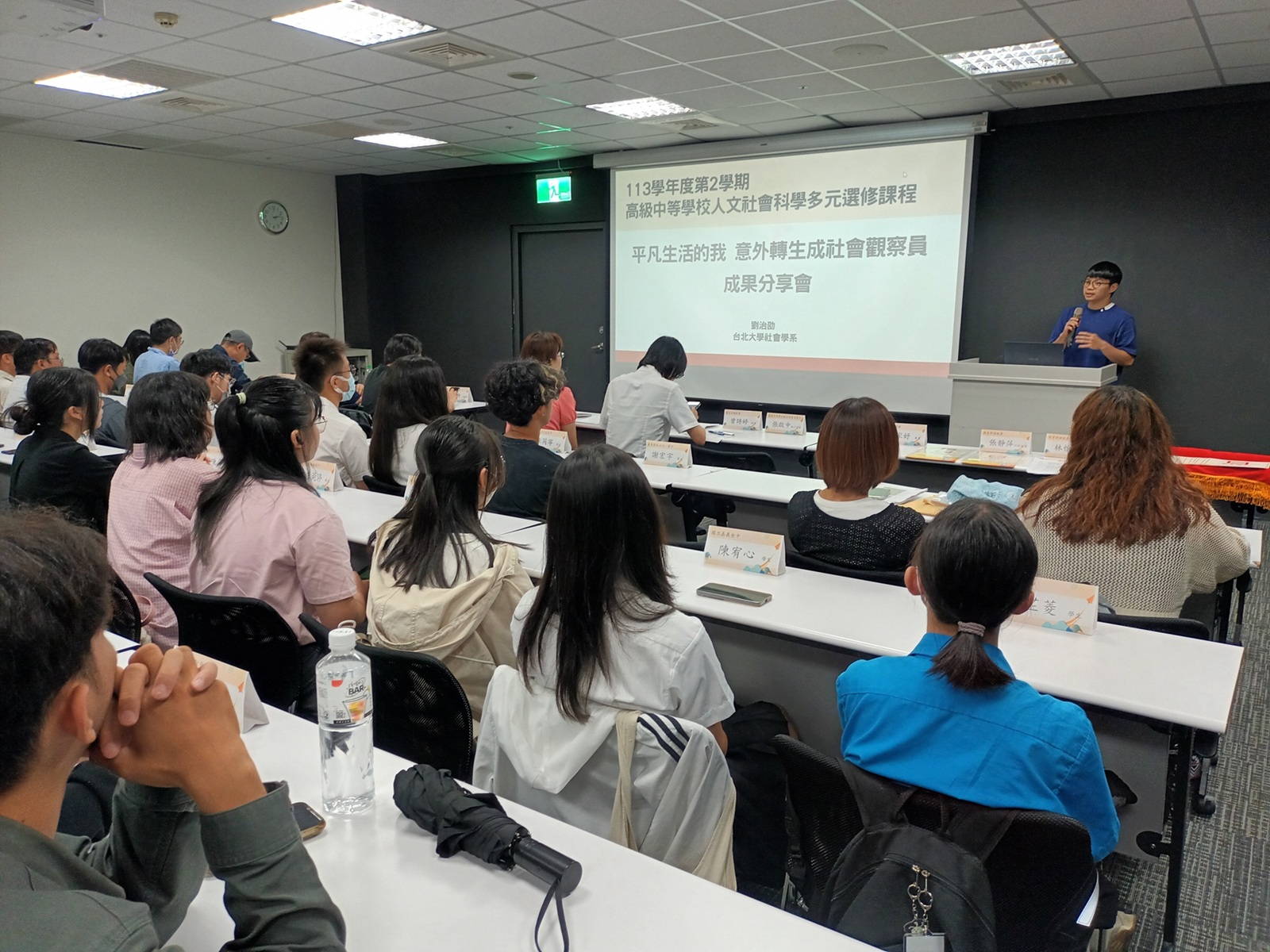 國立臺北大學劉老師專題分享