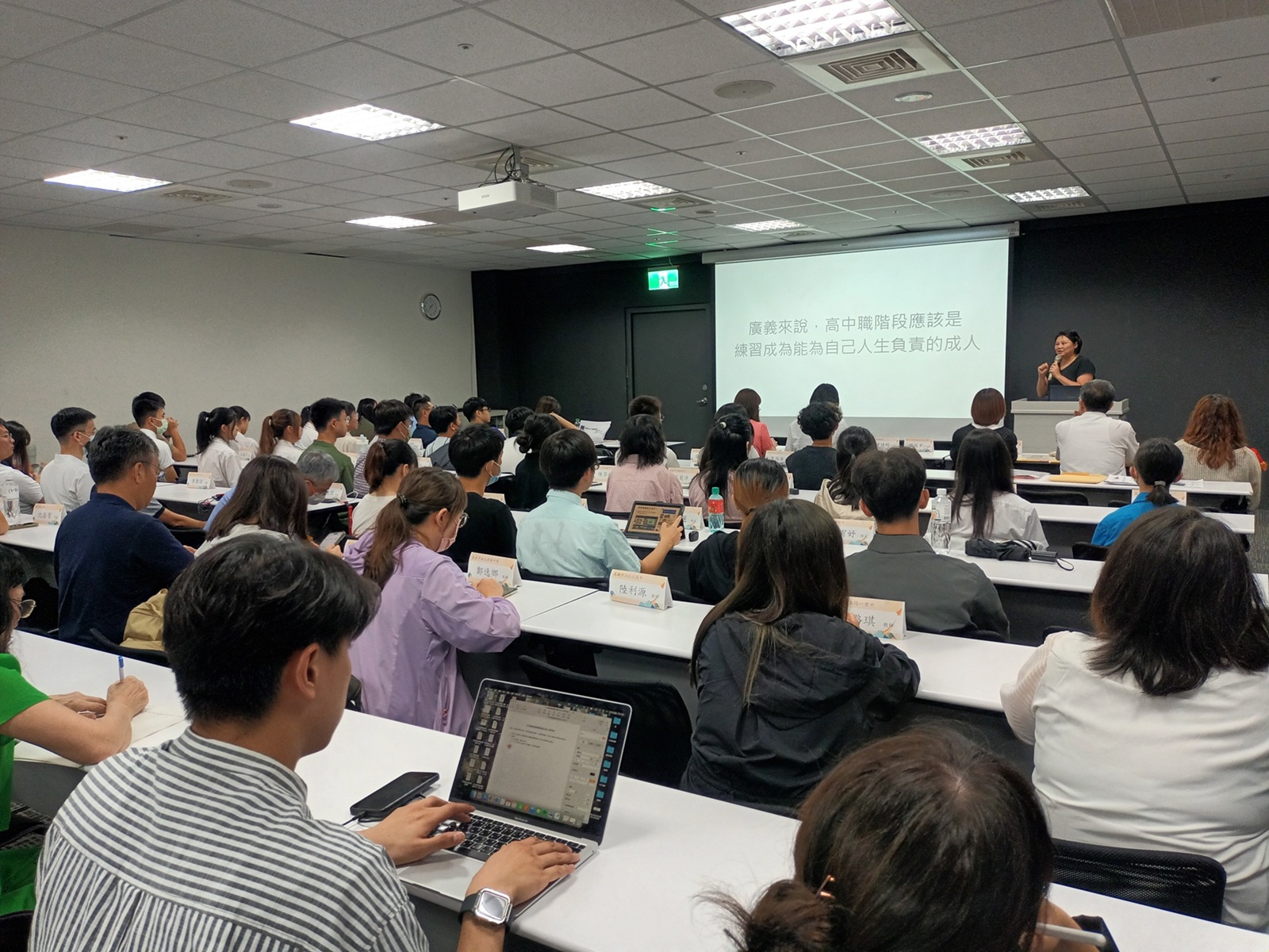 國立臺灣師範大學蔡老師專題分享