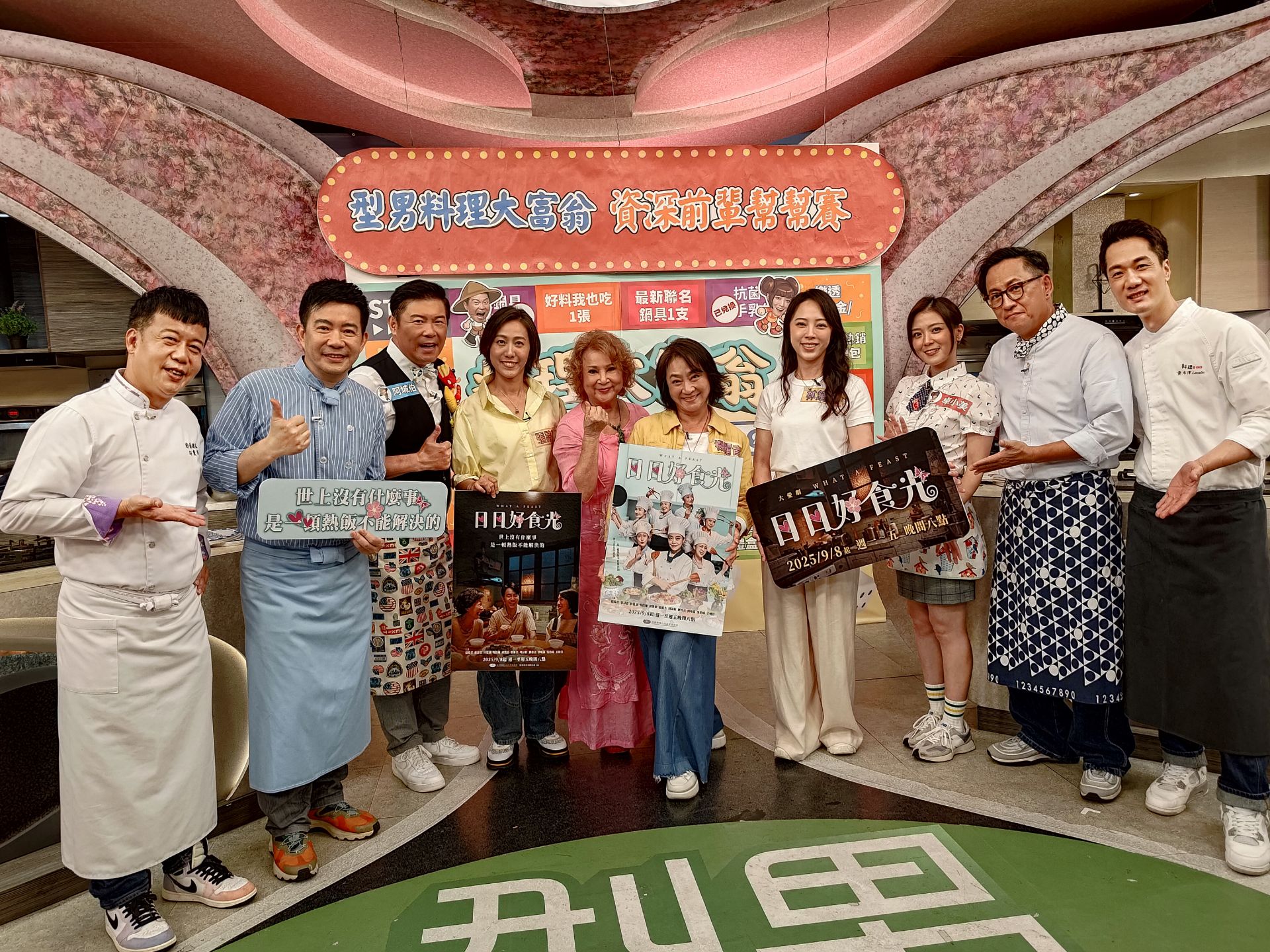 大愛劇《日日好食光》邱寶郎、吳秉承、曾國城、張詩盈、高玉珊、楊麗音、林筳諭(勇兔)、卓文萱、詹姆士、米澤。