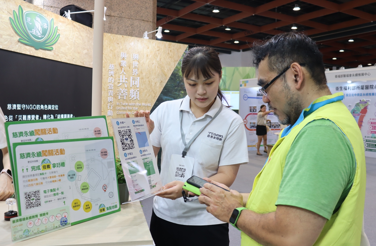 透過加入慈濟官方LINE,在慈濟展區進行永續闖關活動,了解慈濟如何以「靜思法脈、慈濟宗門」為核心,深入人群及落實社區中推動永續價值。