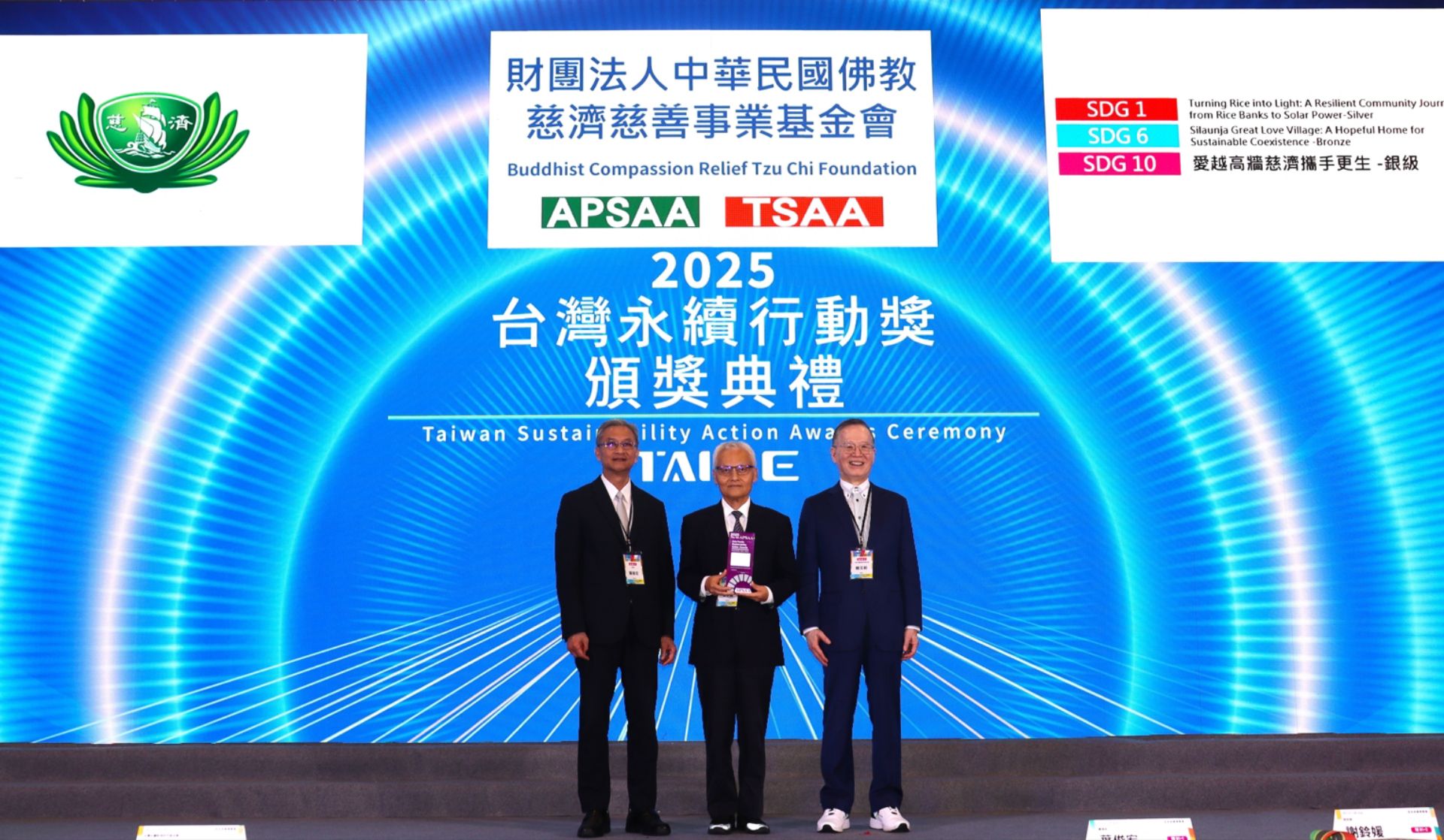 慈濟獲2025亞太及台灣永續行動獎,共計2銀、1銅殊榮。慈濟基金會張宗義副執行長為代表出席領獎。