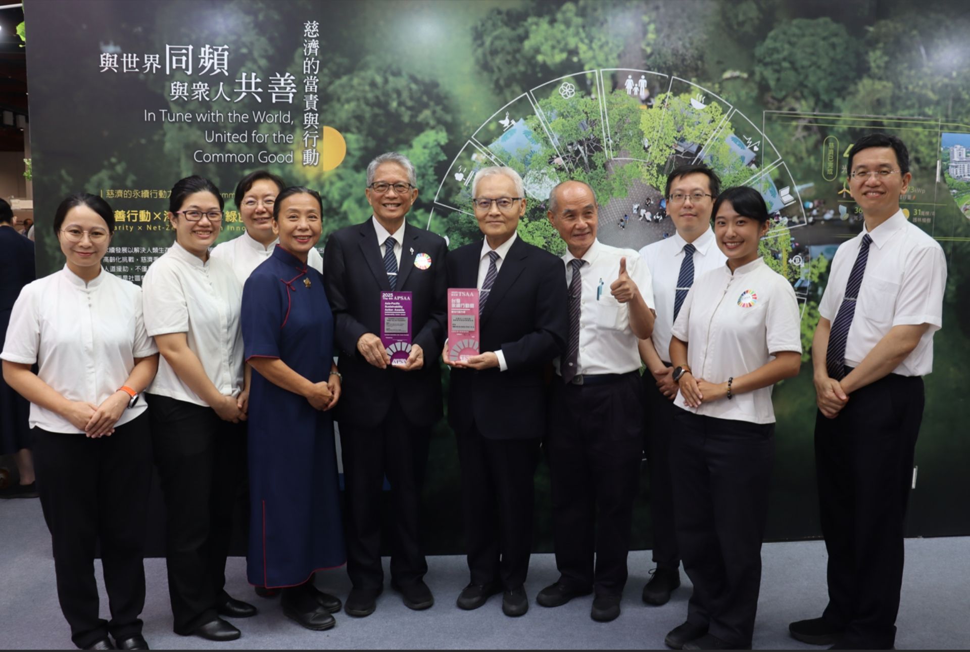 慈濟基金會透過在地深耕與跨國協作,打造具系統性的永續行動影響力模式,獲得主辦方評審高度肯定。