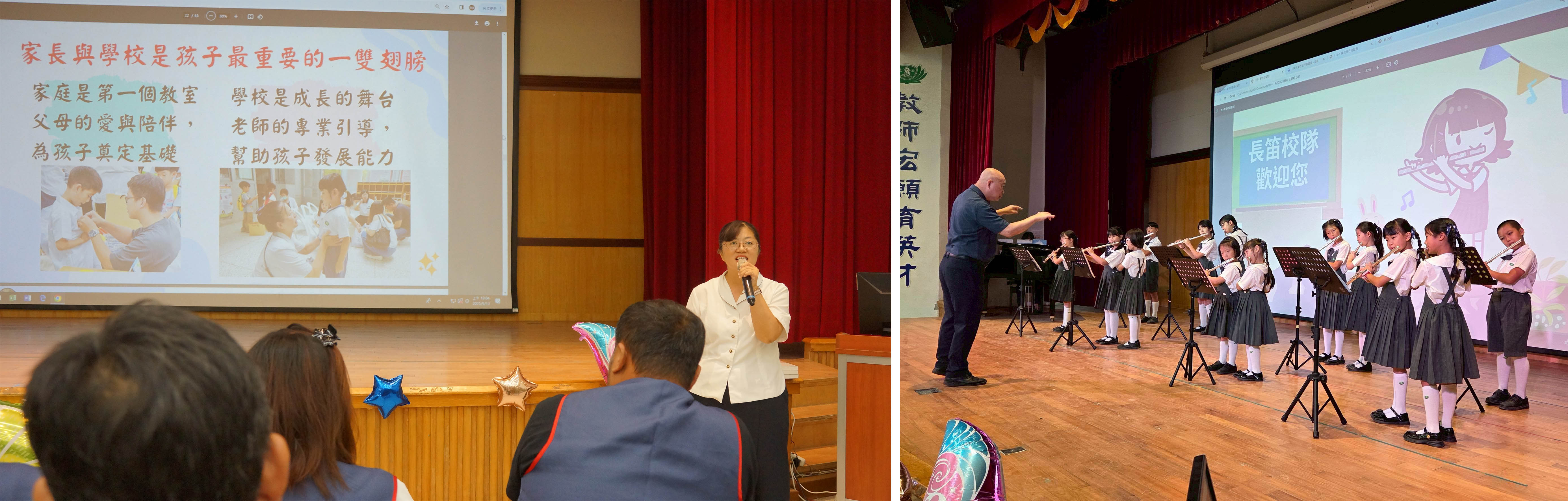 (圖左)蕭幸青主任分享學校與家庭是孩子的一雙翅膀。(圖右)慈大附小長笛校隊帶來表演歡迎家長的到來。