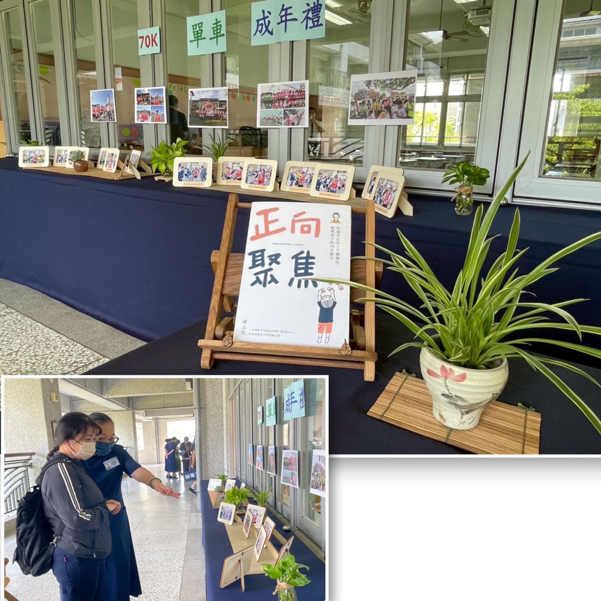 學校慈懿會用心投入,協助教室布置也熱心為家長擔任解說。