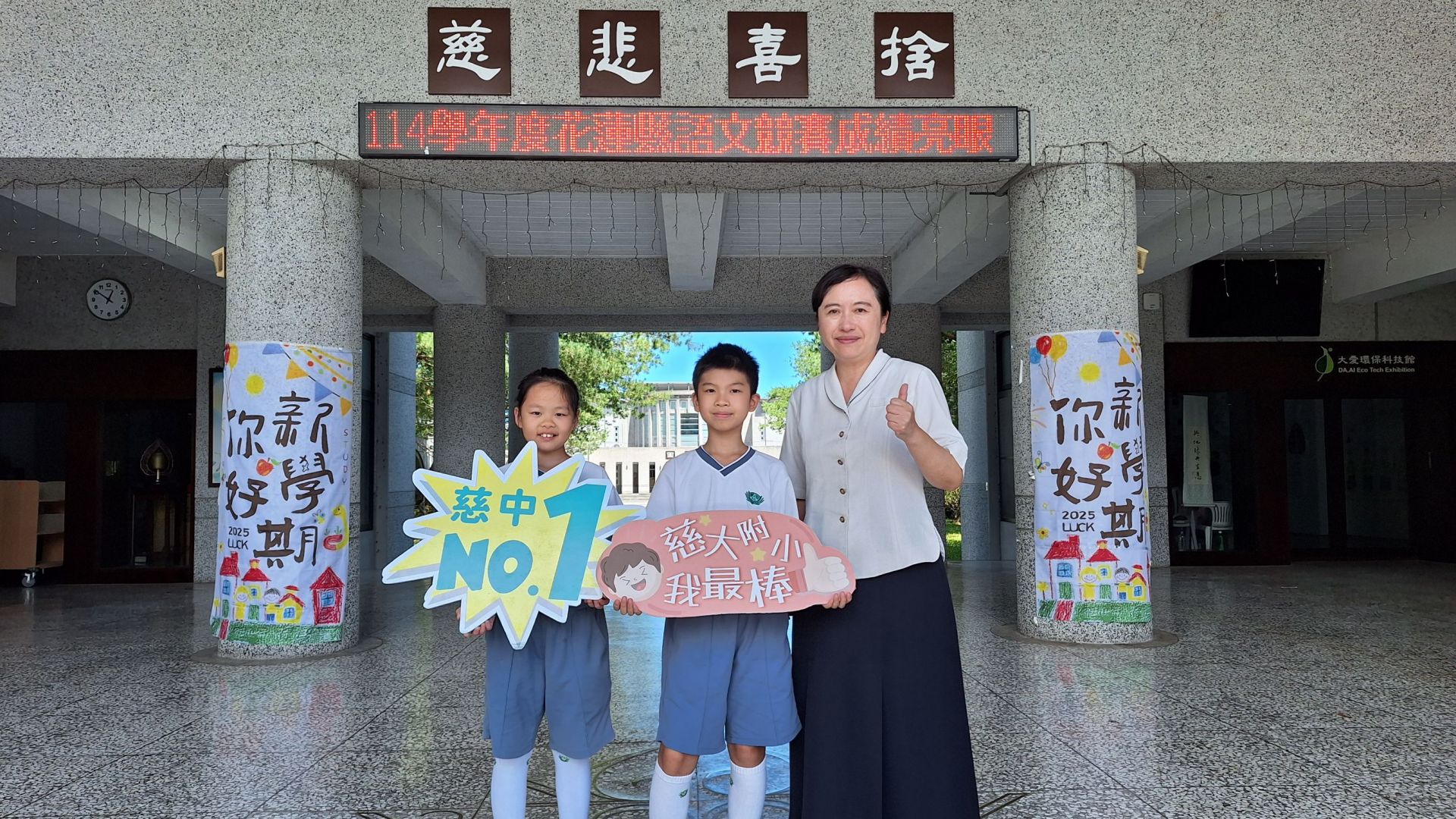 小學部兩位甫升上五年級的學生皆獲得優等佳績