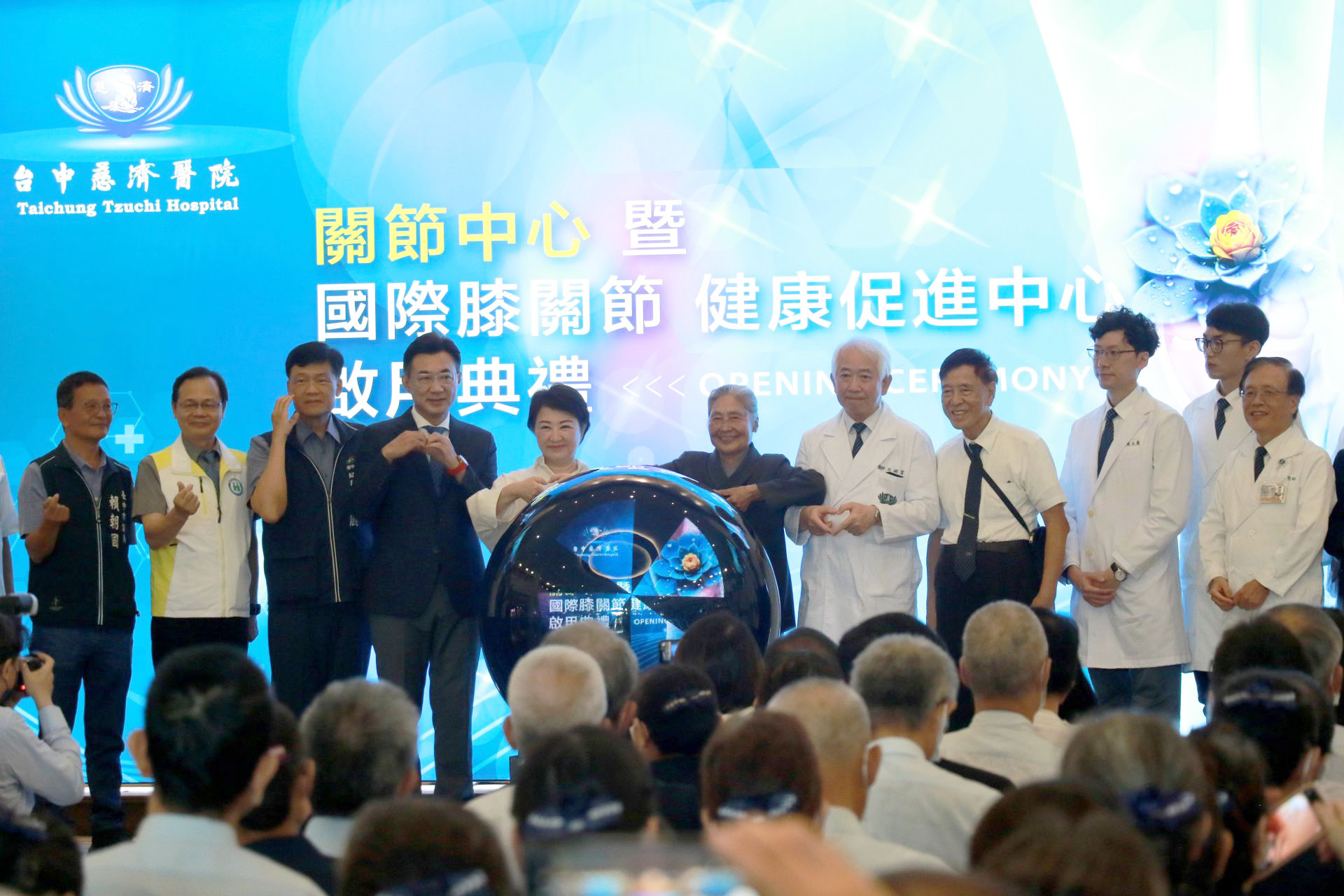 台中慈濟醫院關節中心啟用典禮隆重舉行,臺中市長盧秀燕、衛生局長曾梓展、中央民代江啟臣及地方議員與社區里長等貴賓共同出席,見證臺中膝關節醫療新里程碑。