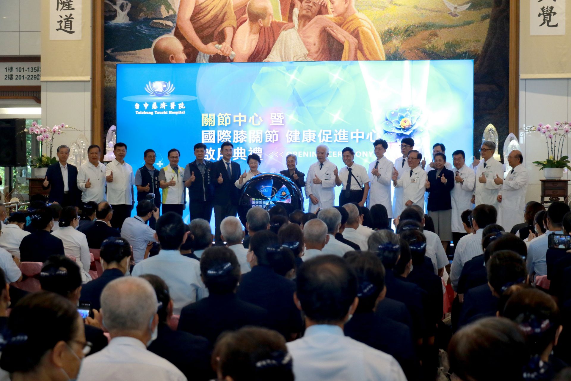 台中慈濟醫院關節中心啟用典禮隆重舉行,臺中市長盧秀燕、衛生局長曾梓展、中央民代江啟臣及地方議員與社區里長等貴賓共同出席,見證臺中膝關節醫療新里程碑。