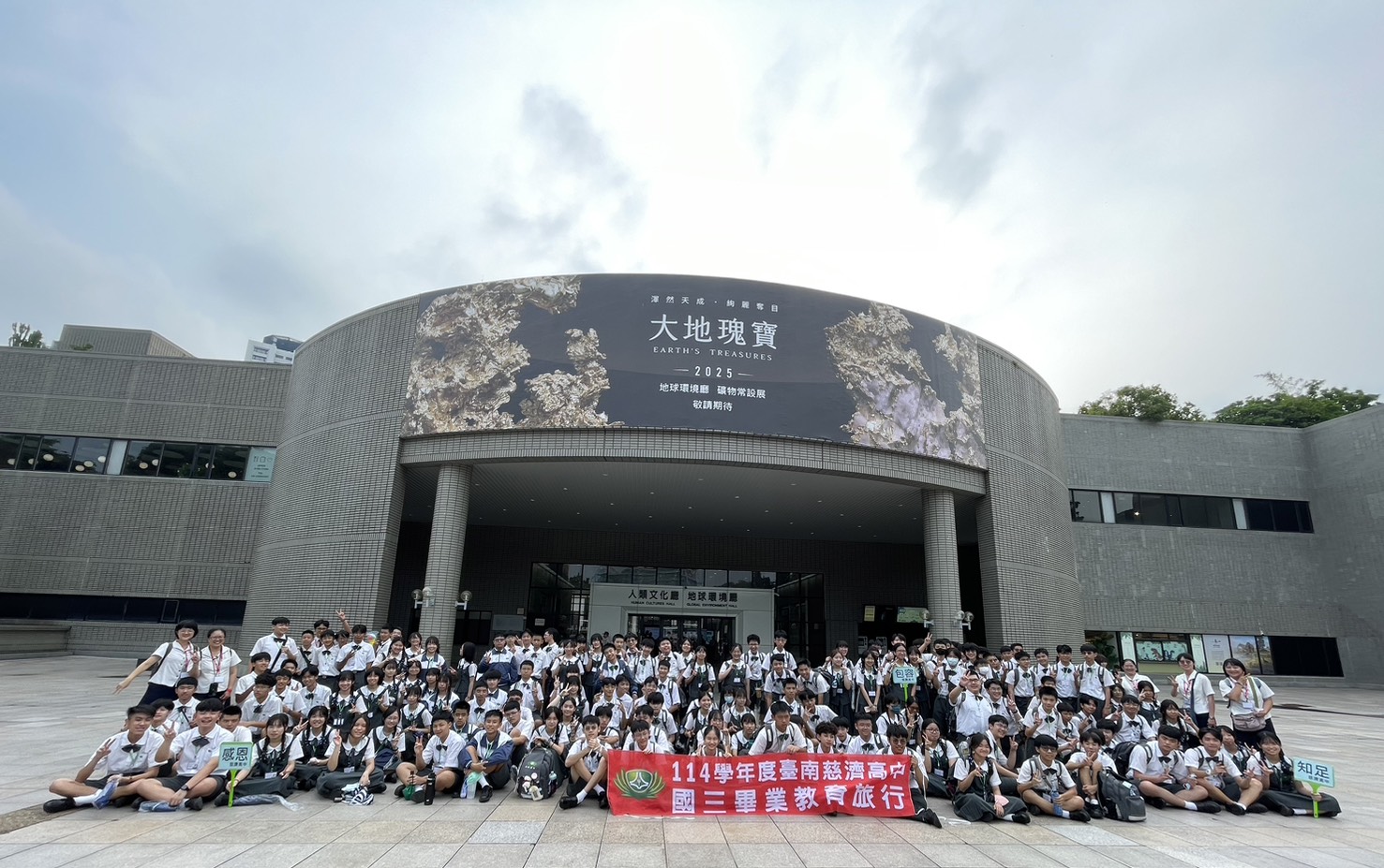 滿懷自然奧秘與人文驚奇的感動,一起在國立自然科學博物館留下珍貴的回憶。