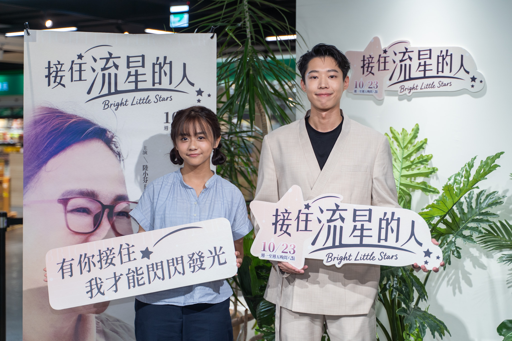 大愛劇《接住流星的人》左起:陳昭妃、黃信赫劇中飾演學生與課輔班老師