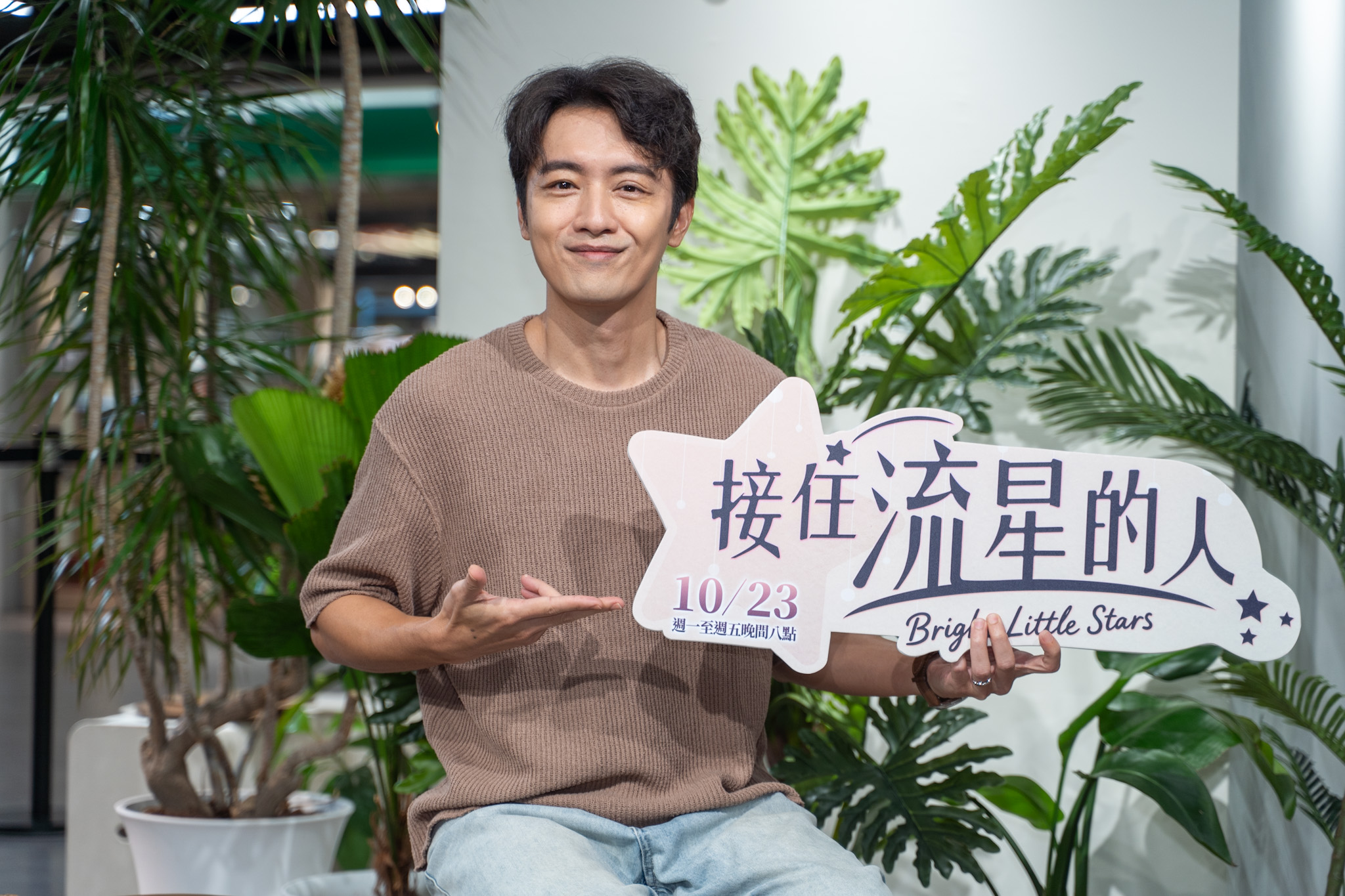 大愛劇《接住流星的人》吳政勳飾演陸小芬兒子謝鎮蔚,協助母親在新芽課輔班幫忙