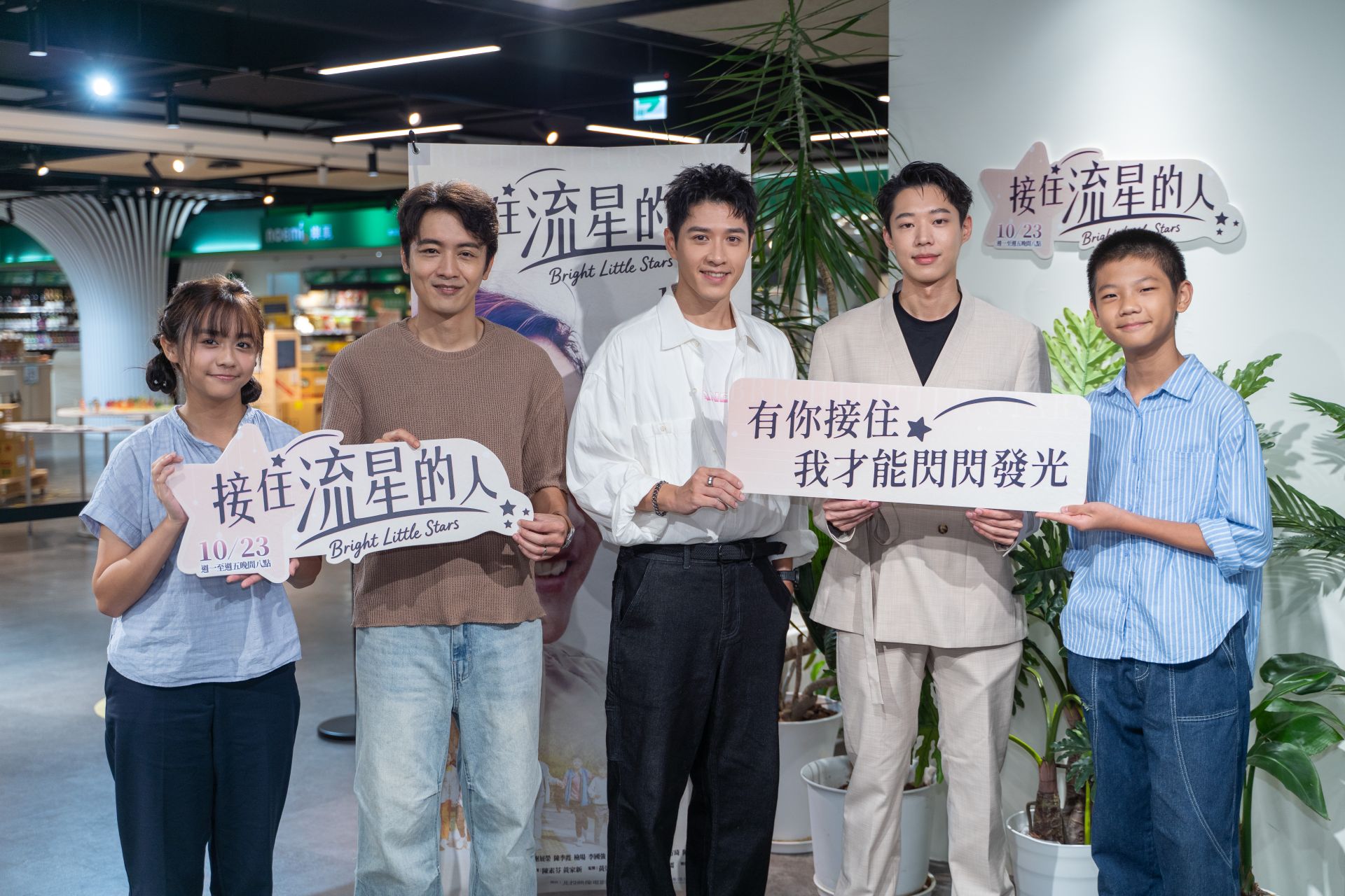 大愛劇《接住流星的人》媒體茶敘。左起:陳昭妃、吳政勳、吳岳擎、黃信赫、洪君昊