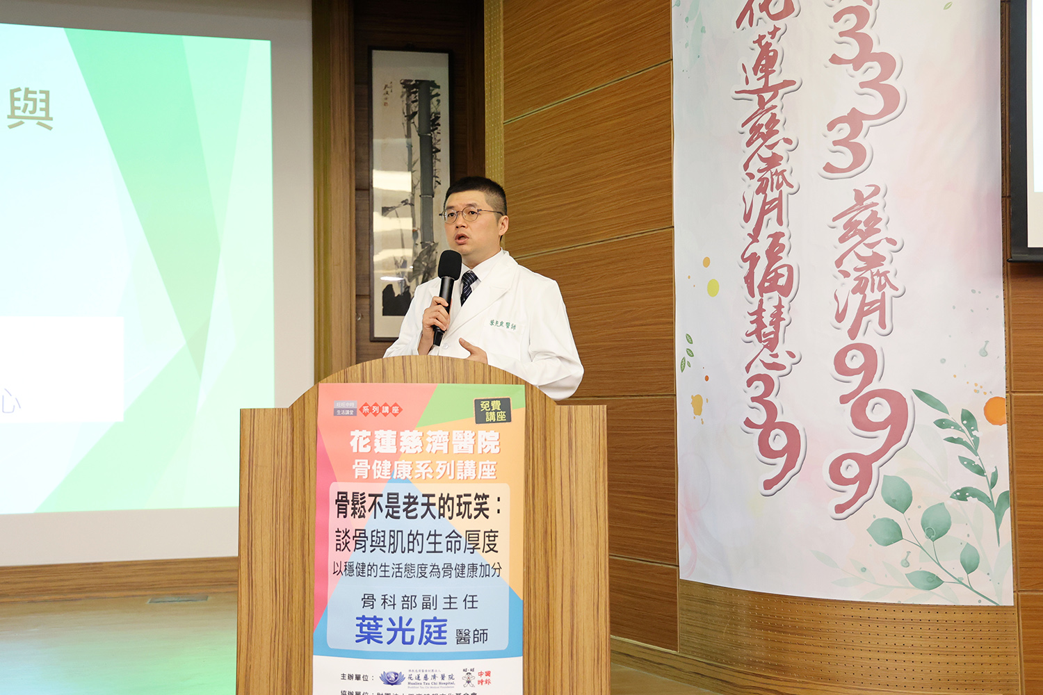 花蓮慈院骨科部副主任葉光庭醫師表示,骨質疏鬆是沒有感覺的疾病,卻是造成年長者骨折的一大原因,骨折會造成銀髮族身體和生活很大的消耗,保持骨質密度、防止跌倒非常重要。