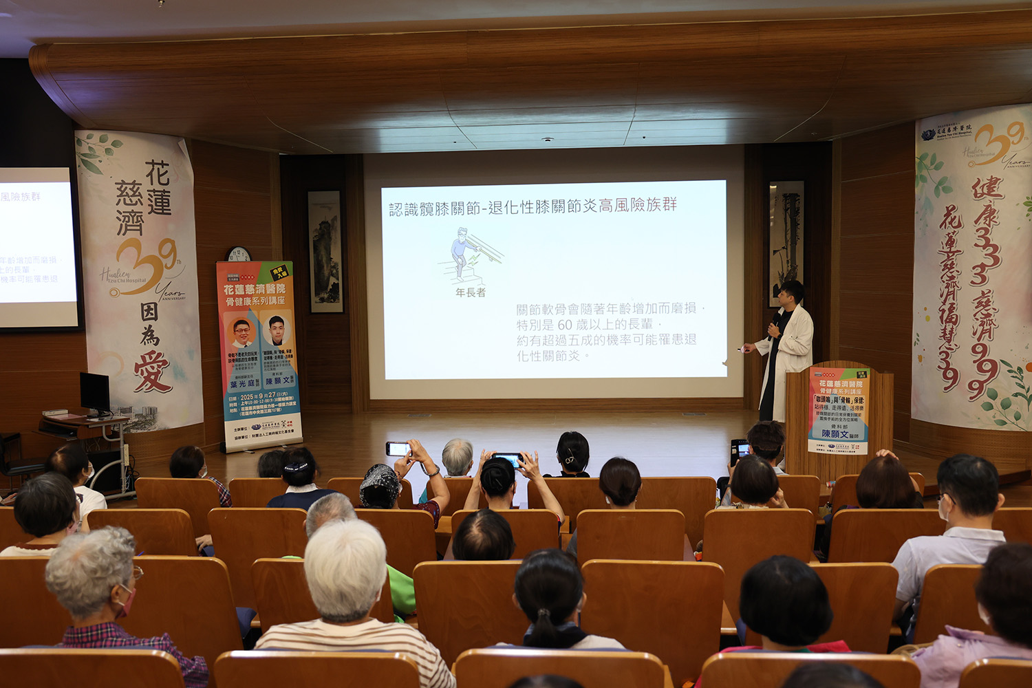 花蓮慈濟醫院27日由骨科的葉光庭醫師和陳顥文醫師主講「骨健康系列講座」,超過一百五十位民眾前來聆聽,學習與老年生活息息相關的骨質和關節健康之道。
