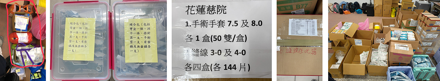 隨著災區清理進度發展,災區內的外科醫療需求明顯增加,花蓮慈院醫療隊隨時準備手術用器械及相關藥物、醫材敷料,從第一醫療站送往第二及第三醫療站。
