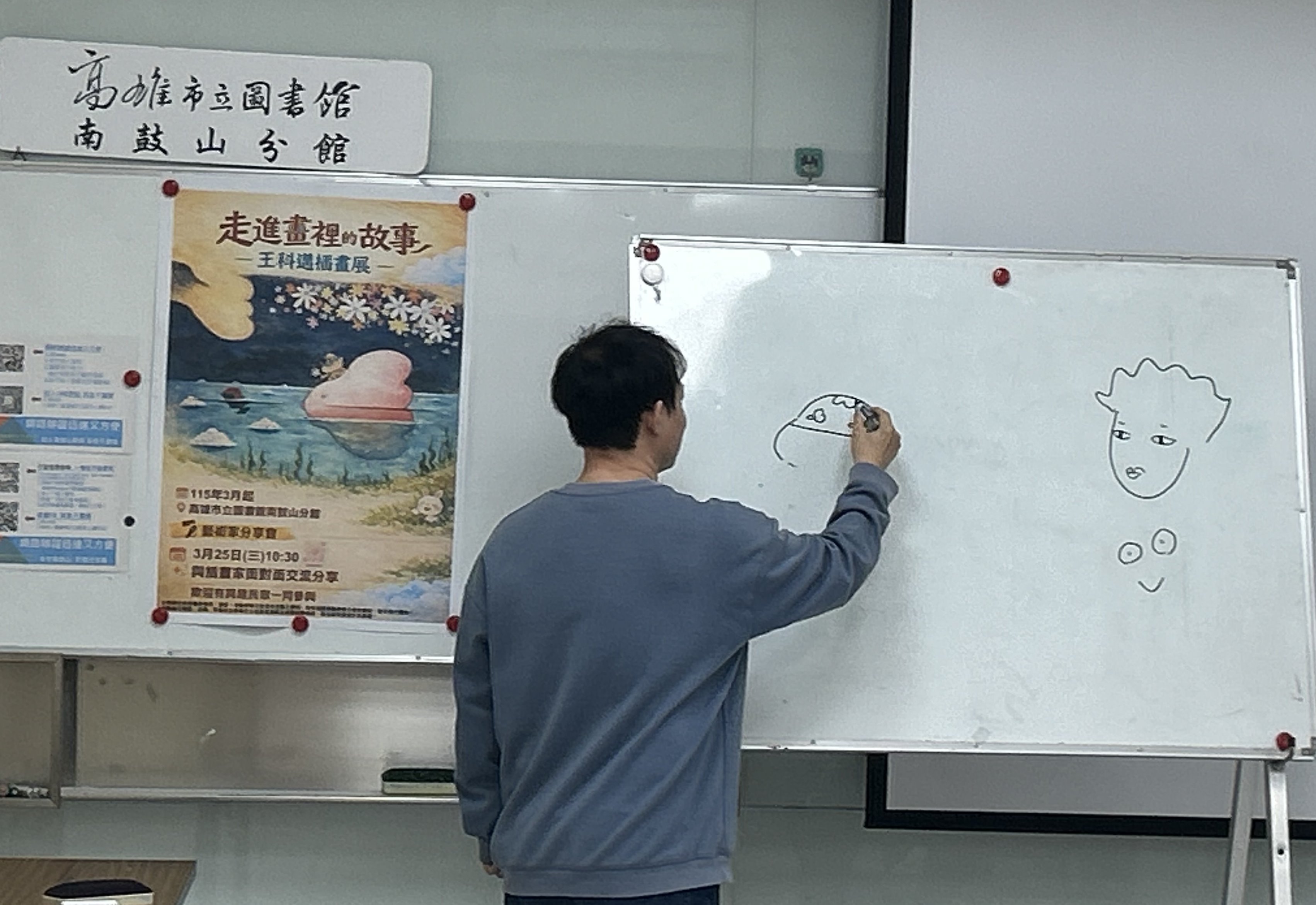 作者現場創作角色牛,並解說會如何繪製。