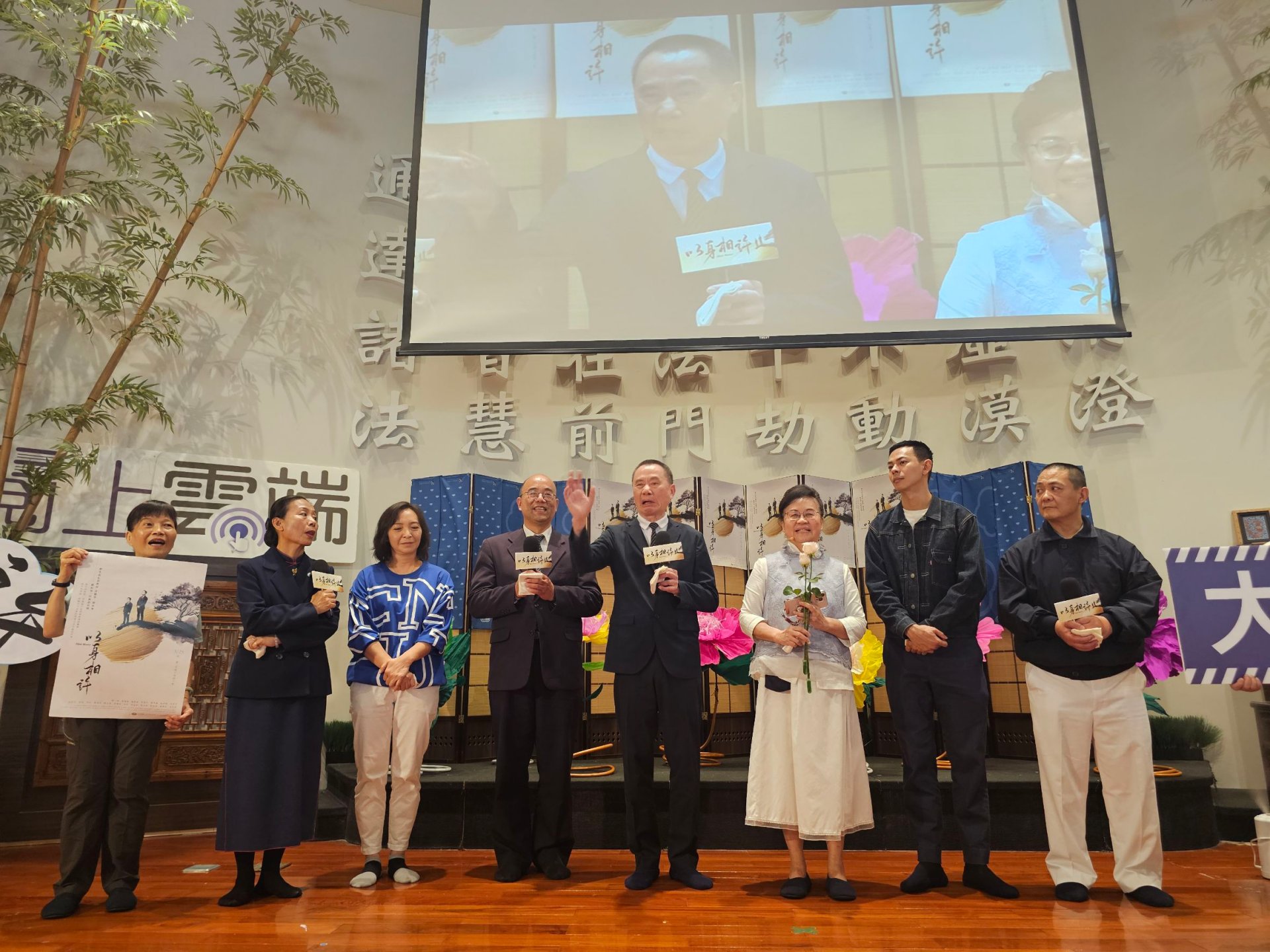 大愛劇《以身相許》左起:原型人物潘惠珠、劉香君、原型人物張純樸、曾國藩教授、主持人呂美雲、孫綻、原型人物劉暄欣。