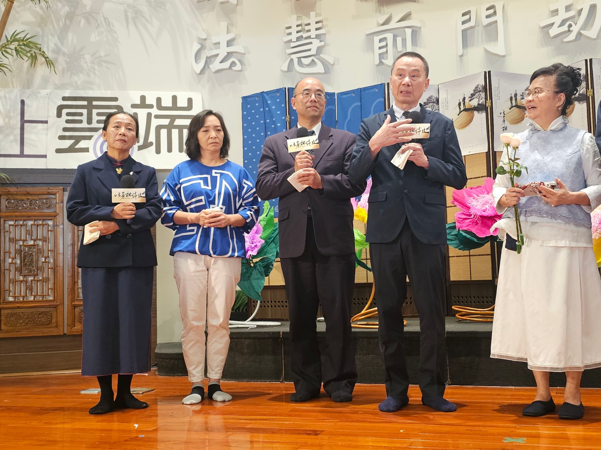 大愛劇《以身相許》左起:原型人物潘惠珠、劉香君、原型人物張純樸、曾國藩教授、主持人呂美雲。