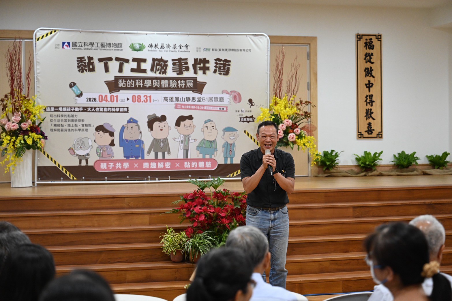 「官方力薦:從日常小事,看見科學大事。」高雄市政府副秘書長張家興則以幽默睿智的角度分享對展覽的觀察。