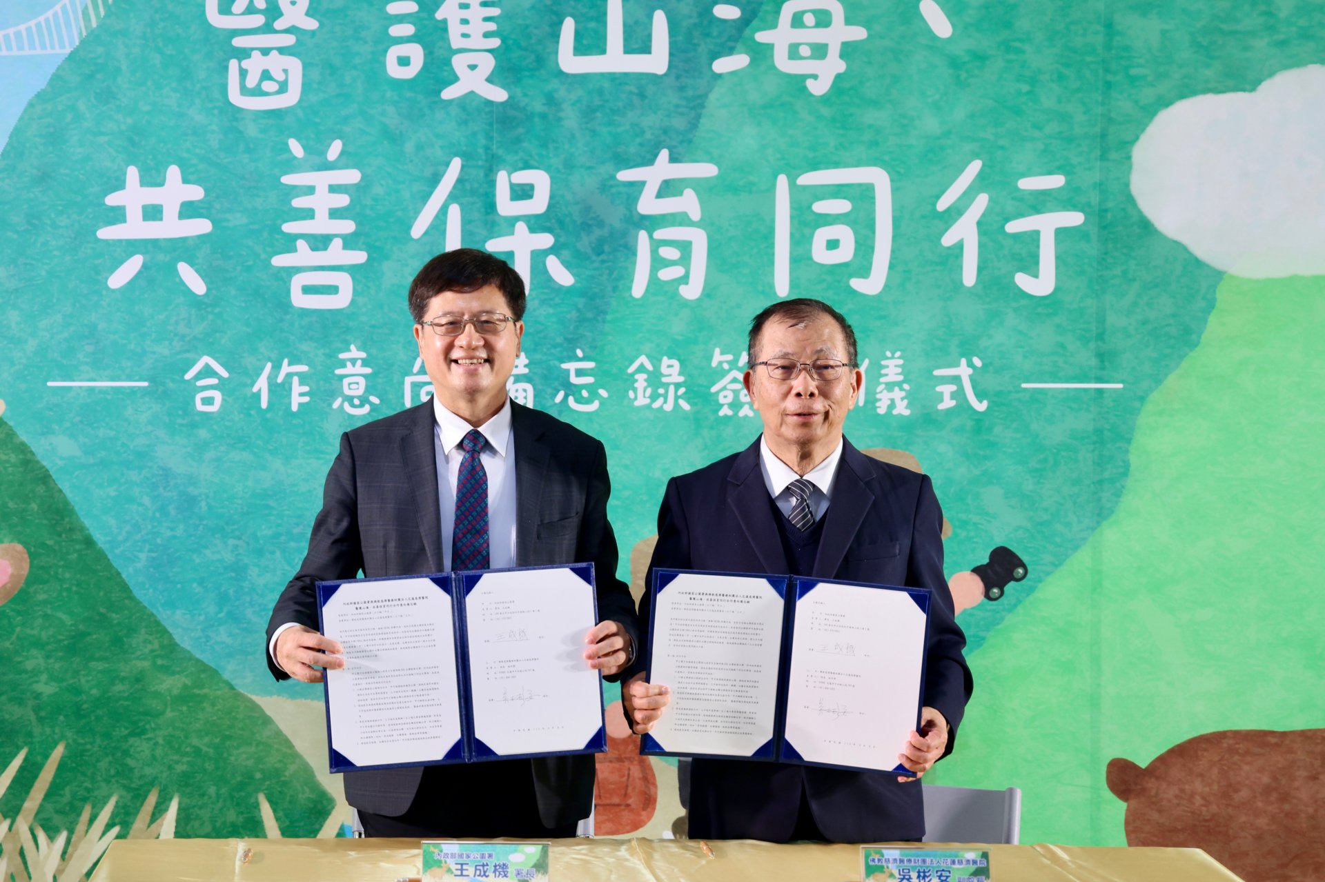 內政部國家公園署長王成機(右)與花蓮慈濟醫院吳彬安副院長(左)簽署合作意向備忘錄,象徵醫療與自然保育跨域合作啟動。