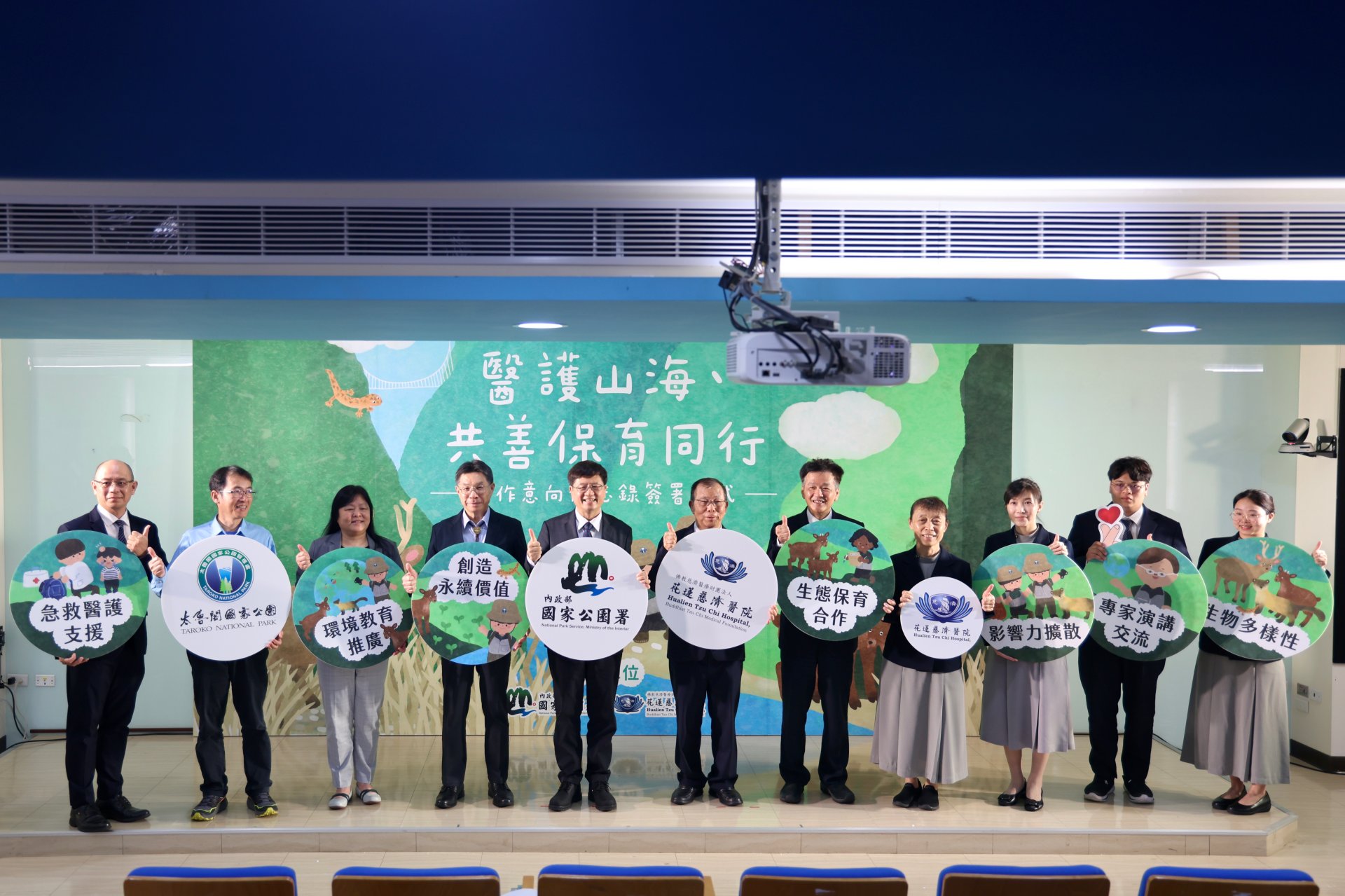 4月8日上午,花蓮慈濟醫院與內政部國家公園署簽署「醫護山海、共善保育」合作意向備忘錄(MOU)。