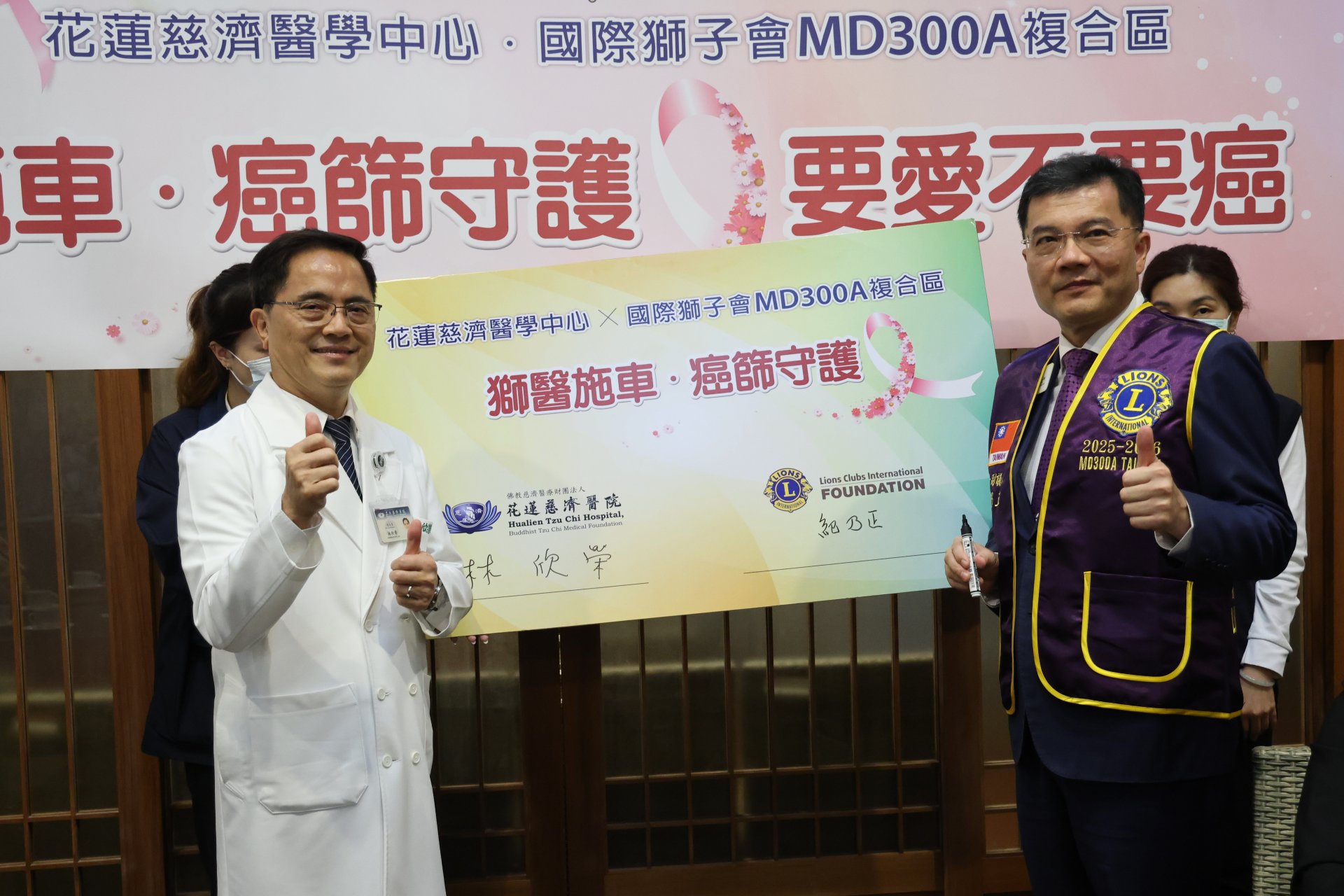 由花蓮慈院院長林欣榮(左)與2026-27年國際獅子會300 A複合區議長紀乃正(右)代表簽署,一起提升東部地區婦女癌症篩檢服務量能。