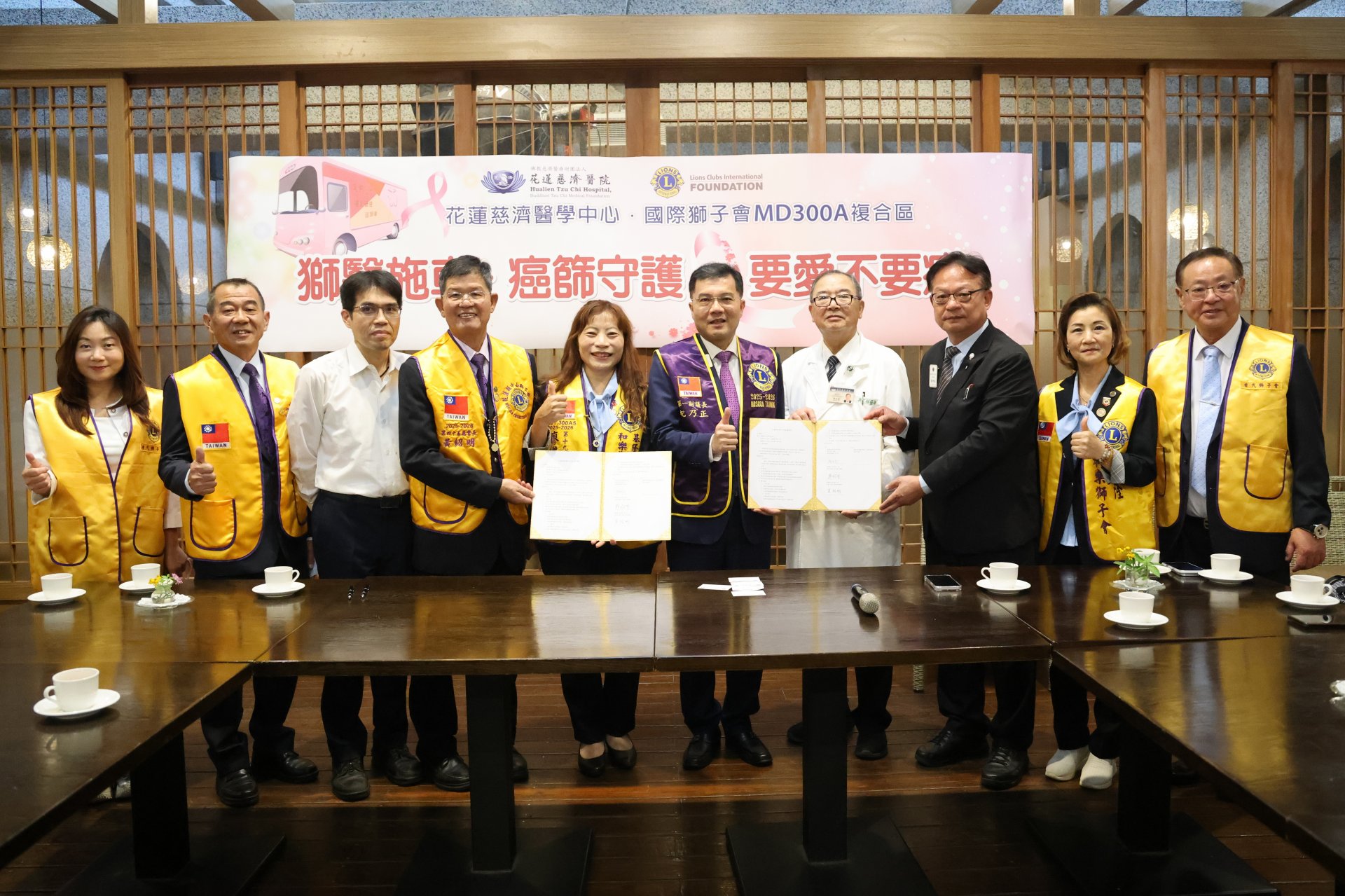 國際獅子會MD 300 A複合區於4月15日捐贈花蓮慈濟醫院「乳房攝影及子宮頸抹片巡迴篩檢車」,並同步簽署合作備忘錄。
