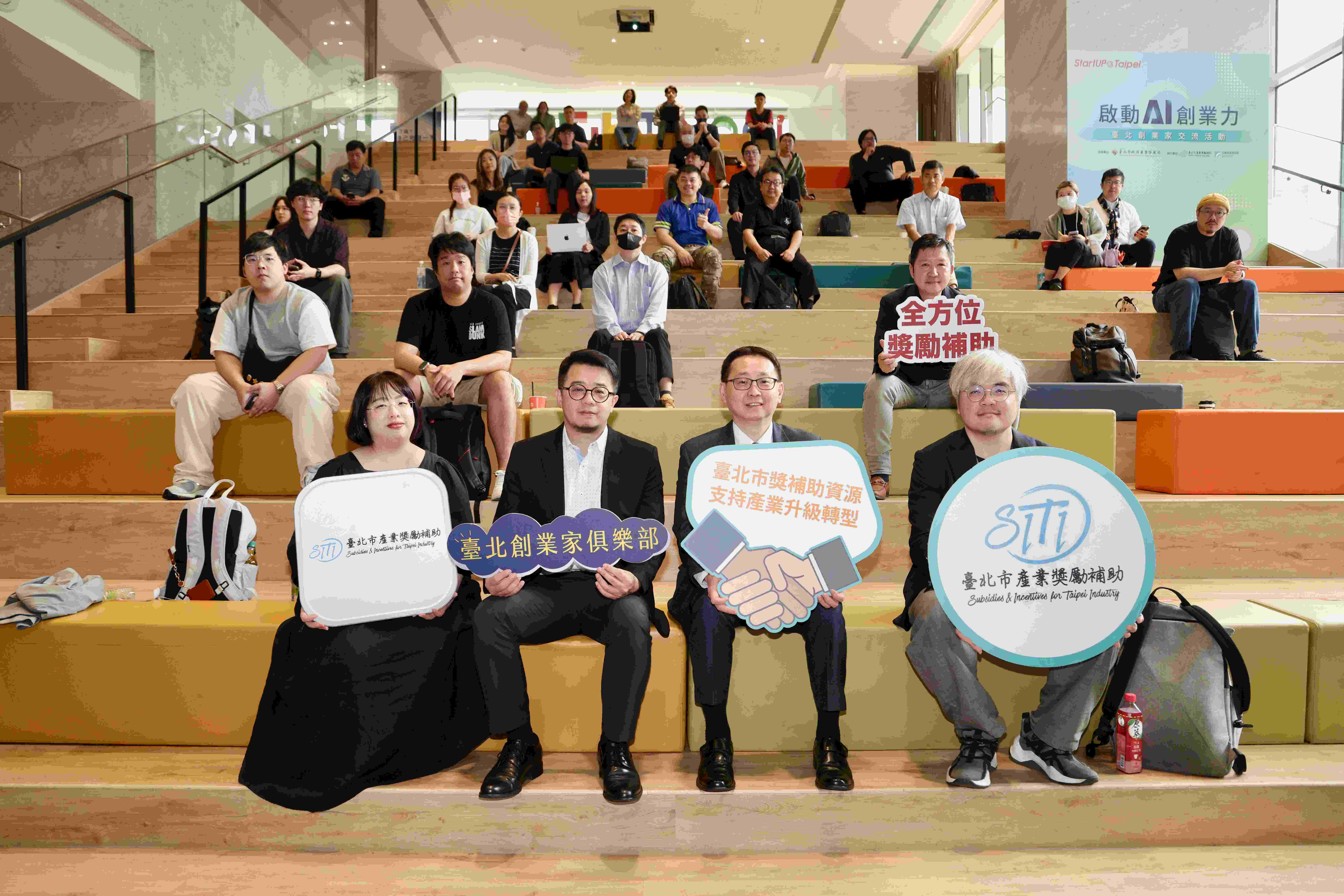 啟動AI創業力:臺北創業家交流活動」大合照