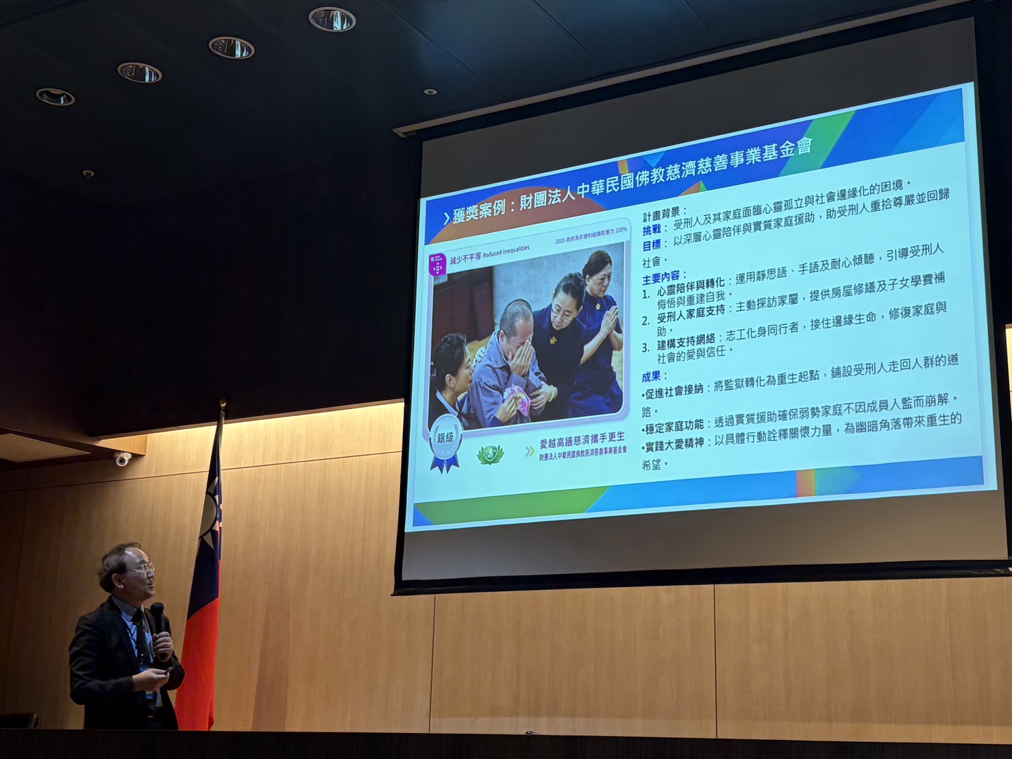 慈濟目前正致力於將龐大的全球志工人次、救災里程與物資發放量,轉換為符合國際準則的社會影響力報告。
