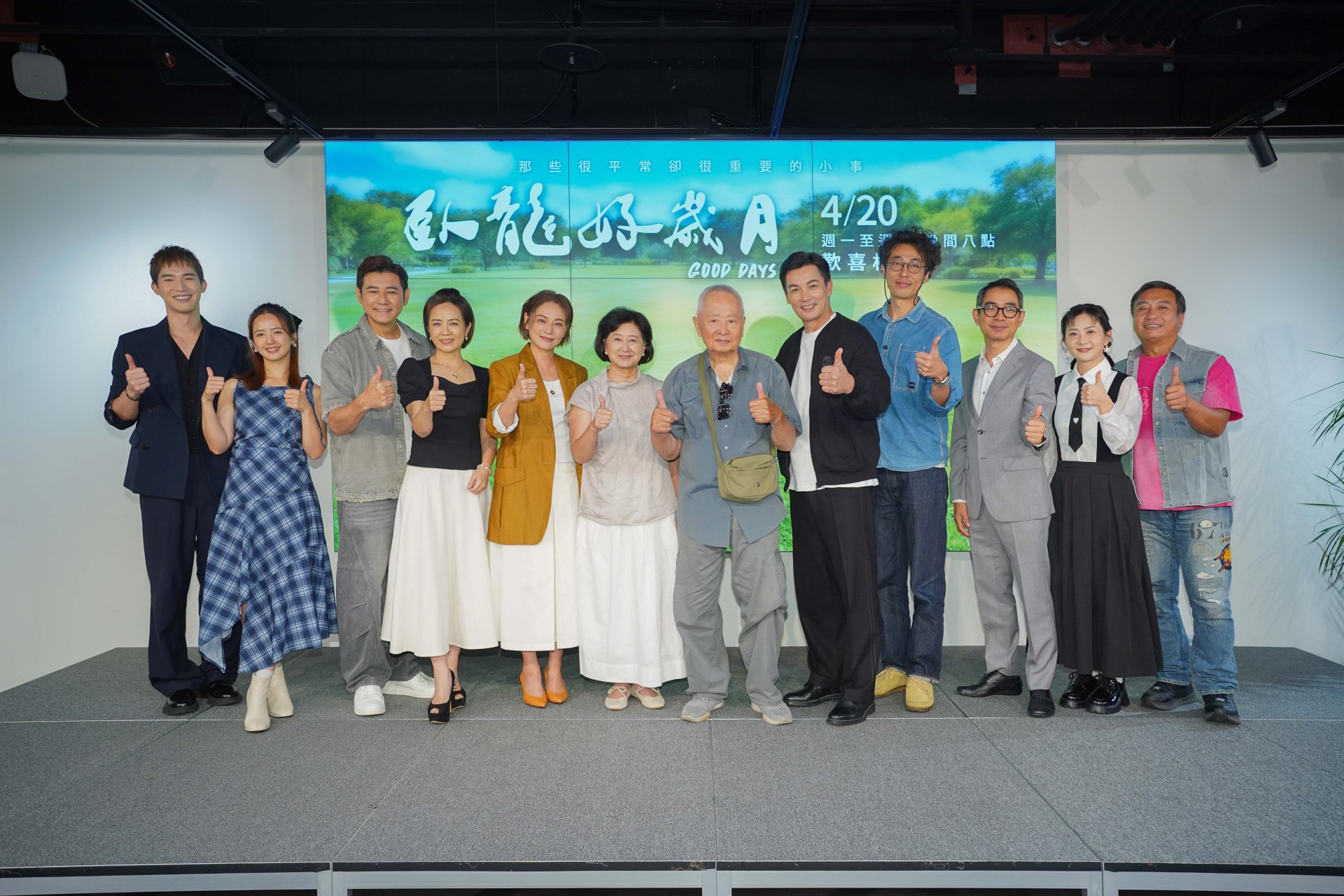 大愛劇《臥龍好歲月》首映記者會。左起：楊鎮、臧芮萱、陳熙鋒、陳仙梅、梁家榕、蘇明明、上官鳴、伊正、馬念先、謝其文、張育綺、王中平