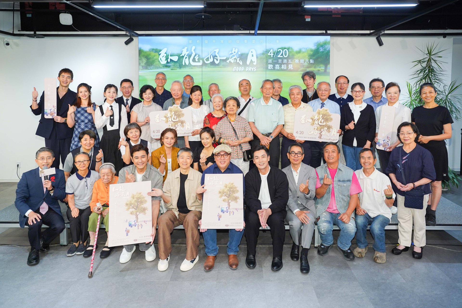 大愛劇《臥龍好歲月》原型人物與 主演群大合照