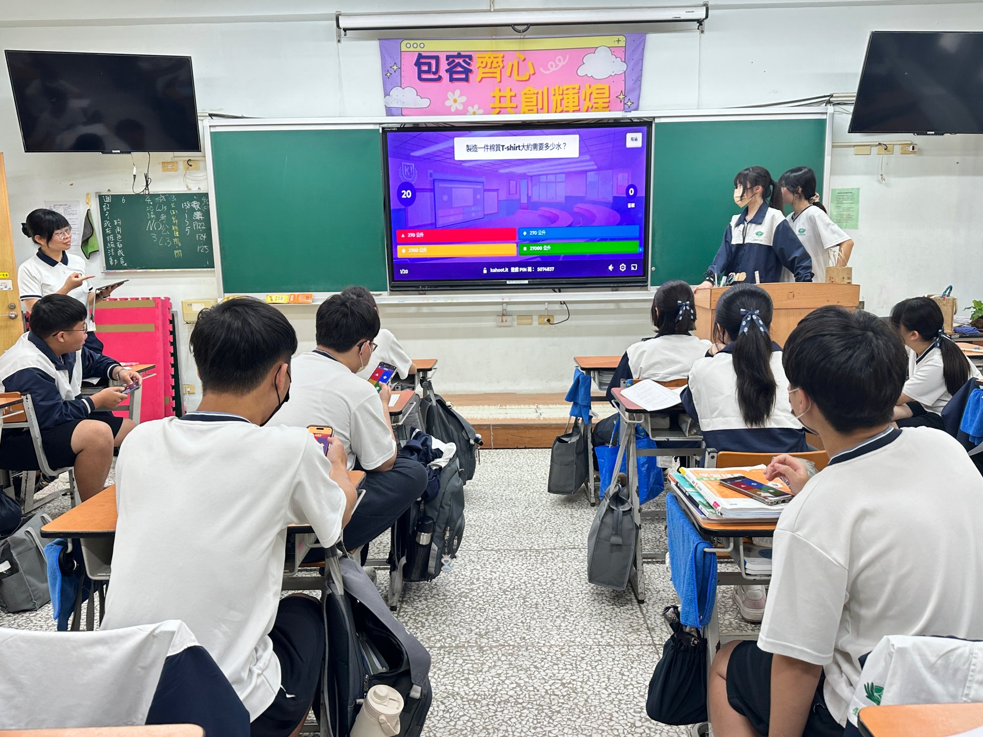 高三學長學姊們到高一高二各班帶動kahoot環境知識競賽,從解說中學習更多。