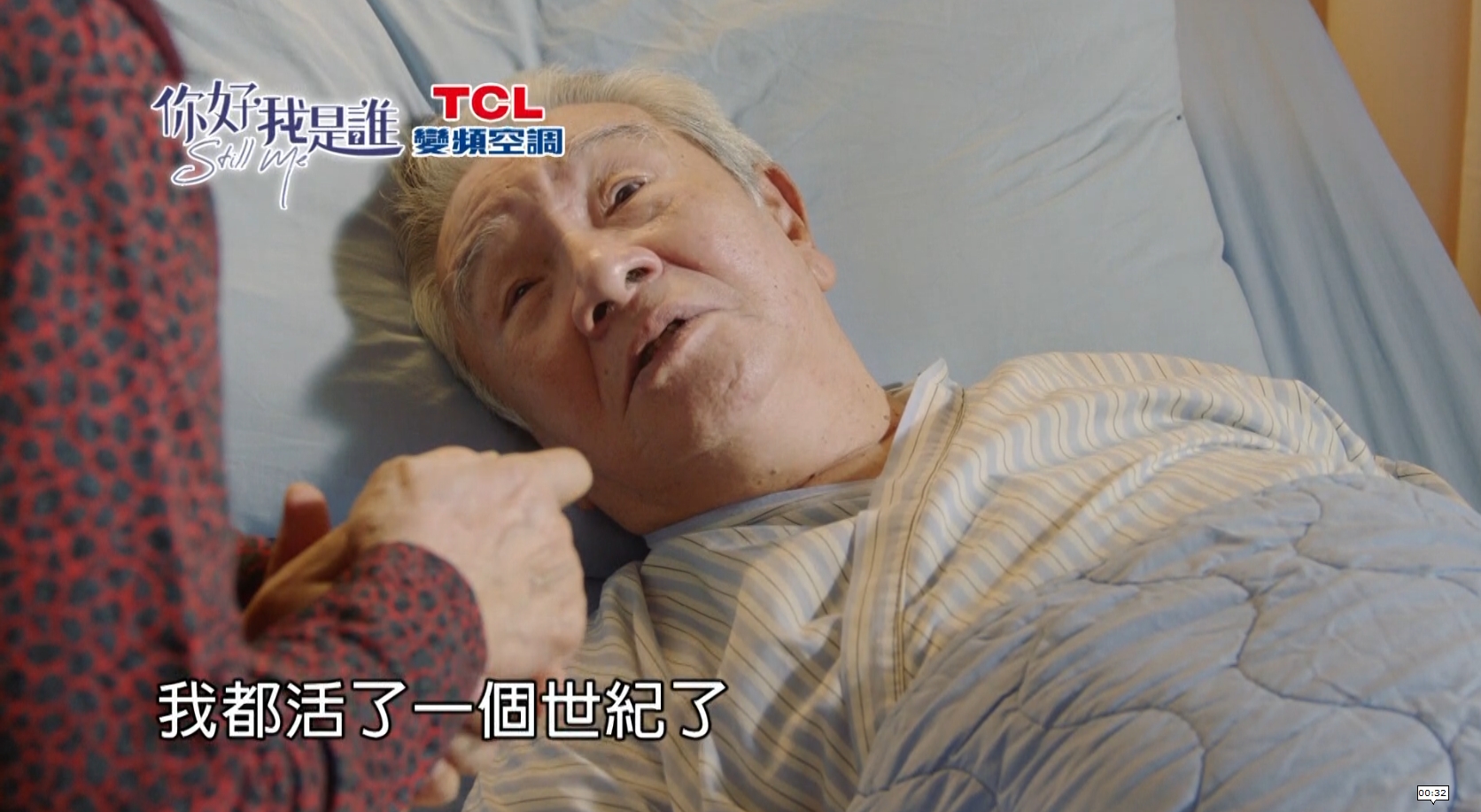 曹爺爺出現厭世念頭,令家人擔憂。