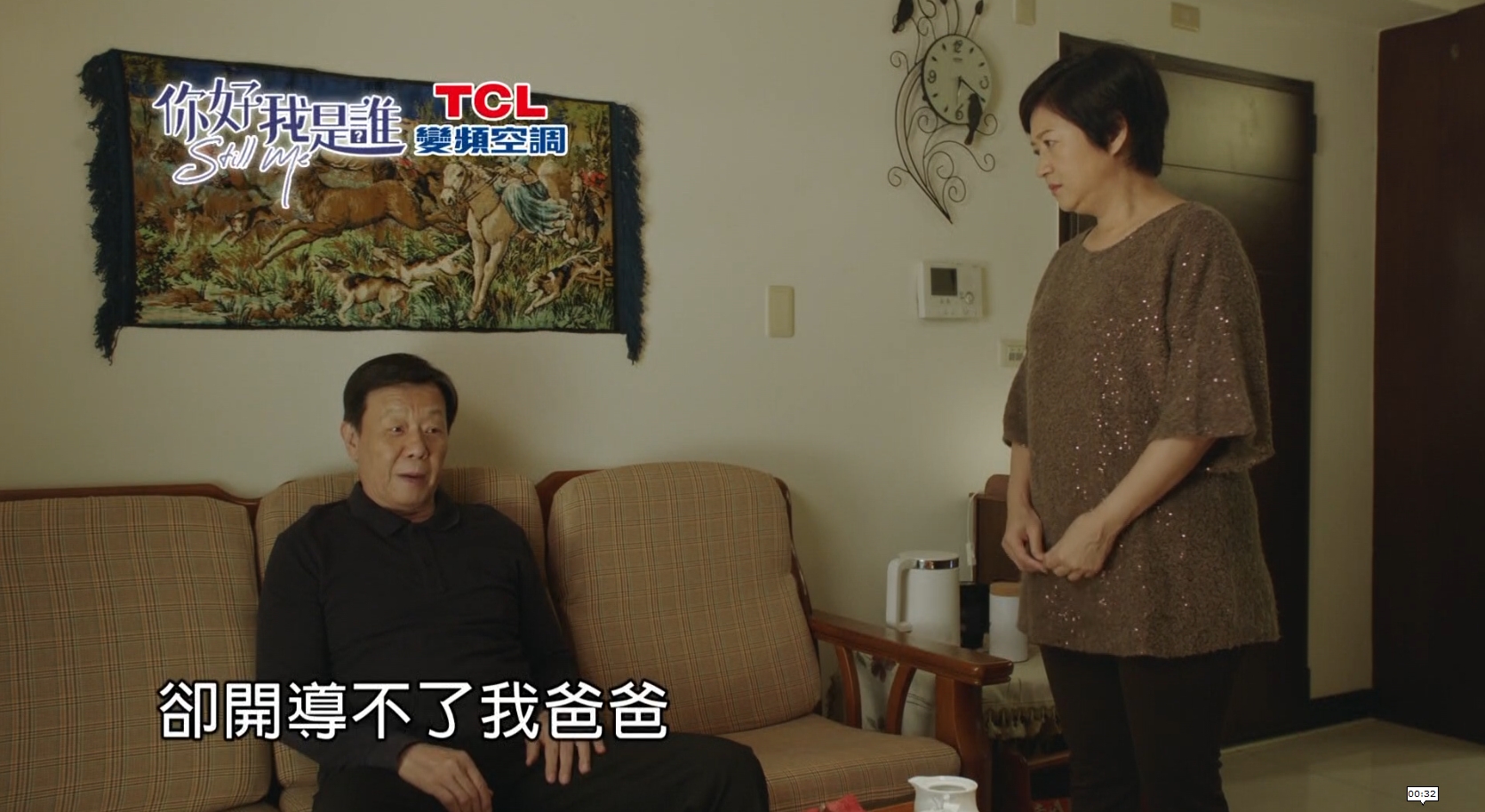 曹爸(寇世勳飾)面對家人生病,面臨不捨。