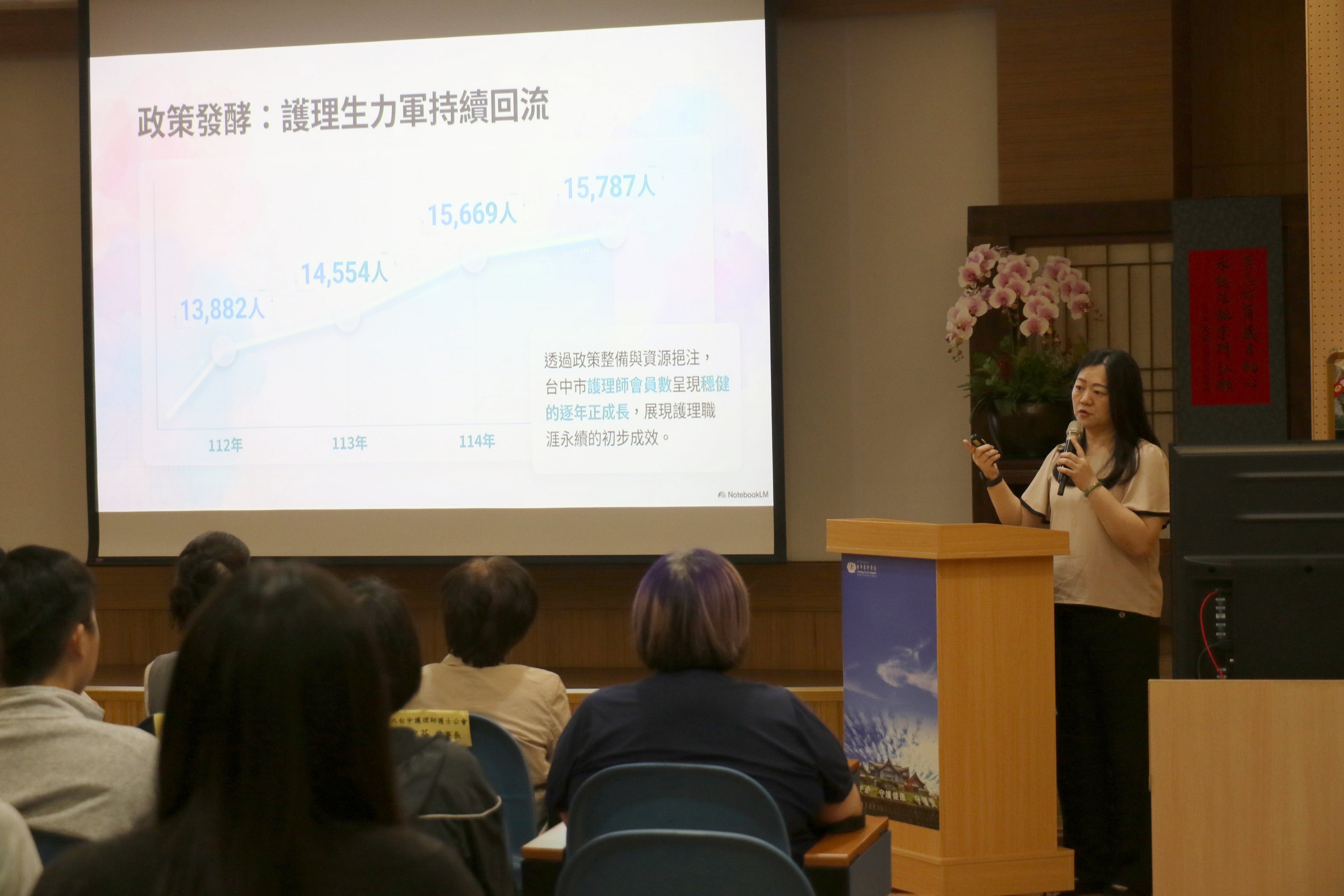 台中市護理師護士公會理事長徐逸民分享地方護理現況，呼籲中央與醫療院所持續合作打造安心執業環境。