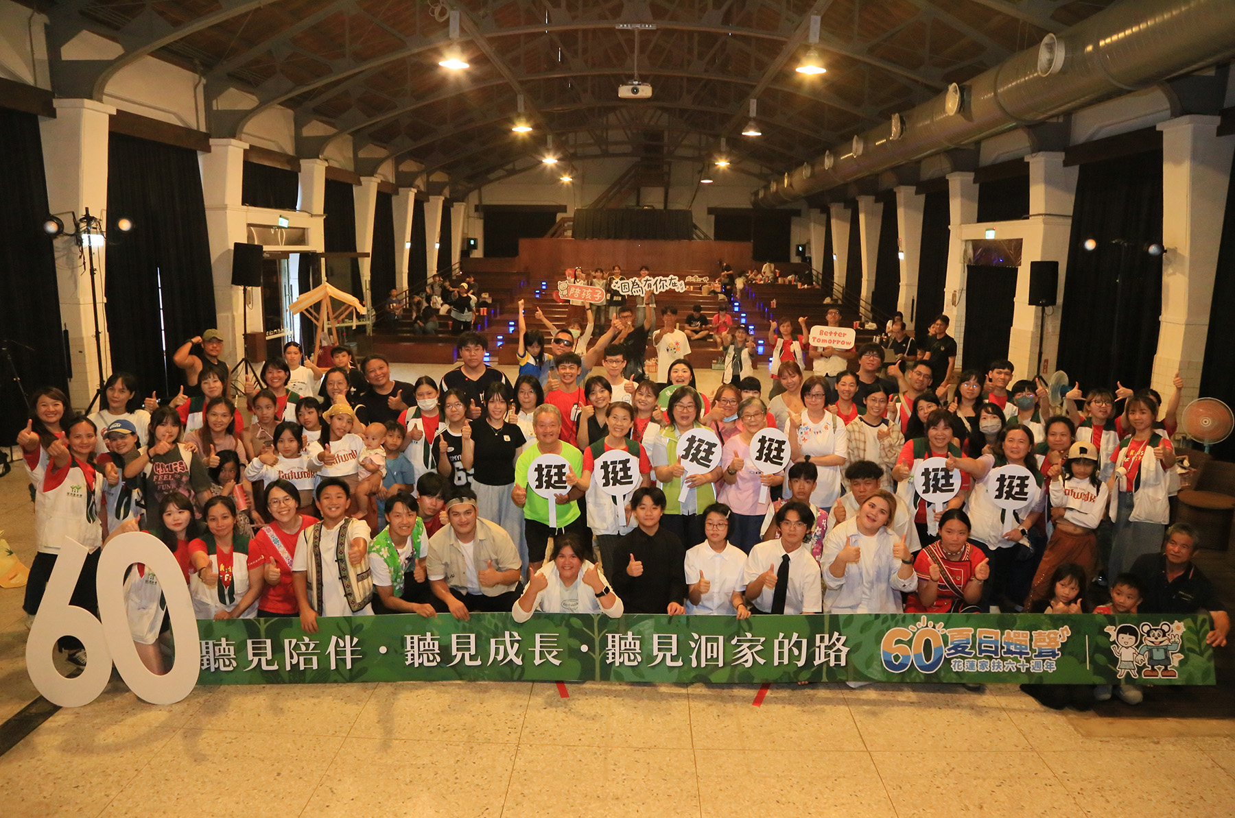 花蓮家扶中心舉辦《蟬給你聽》音樂會，為60周年系列活動畫下圓滿句點