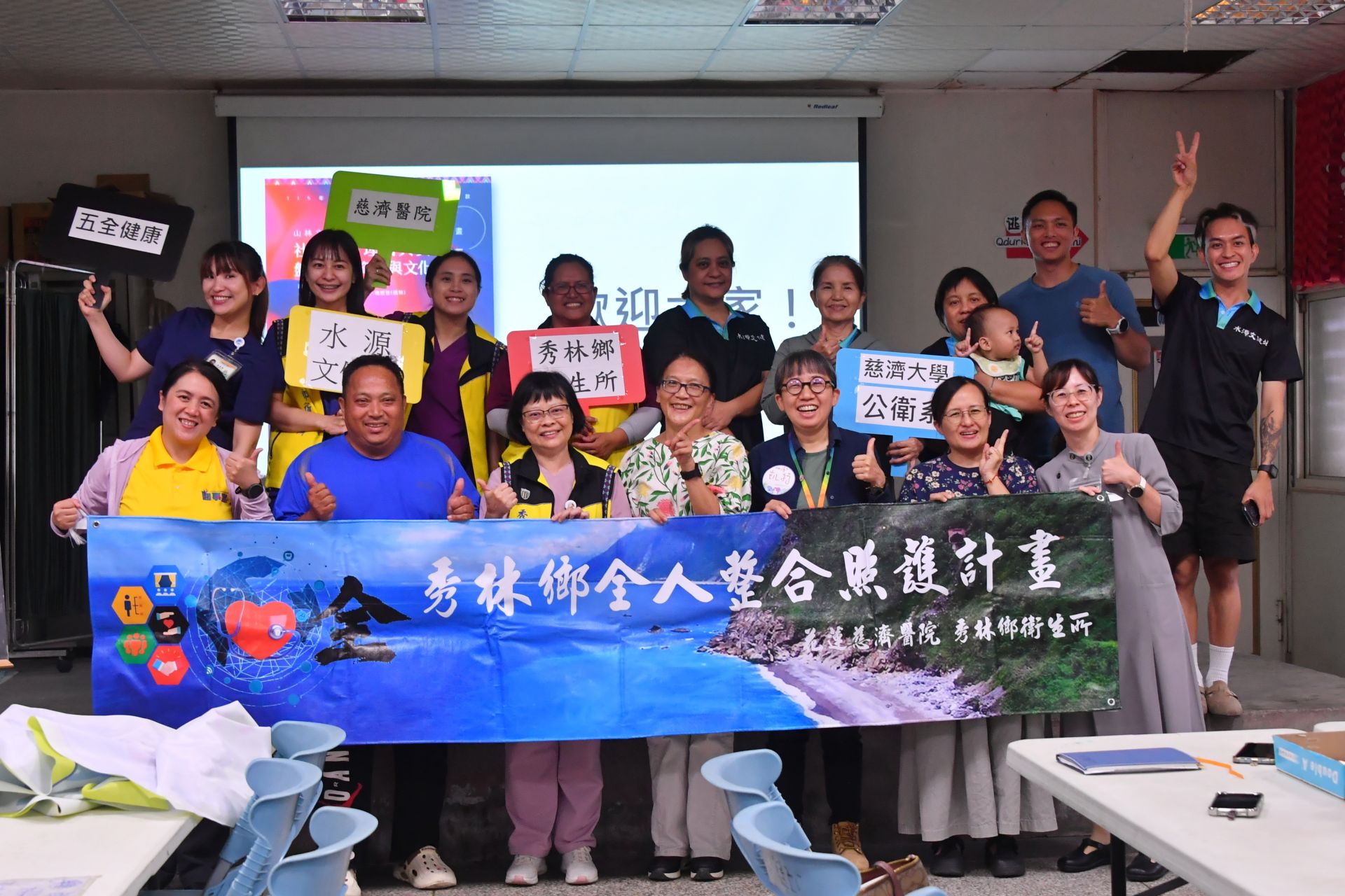 東區全人照護計畫社會處方箋首落地，花蓮慈濟醫院與慈濟大學、秀林鄉衛生所以及水源文化健康站合作，以熟悉部落文化的照顧服務員作為連結，打造專屬部落健康模式。