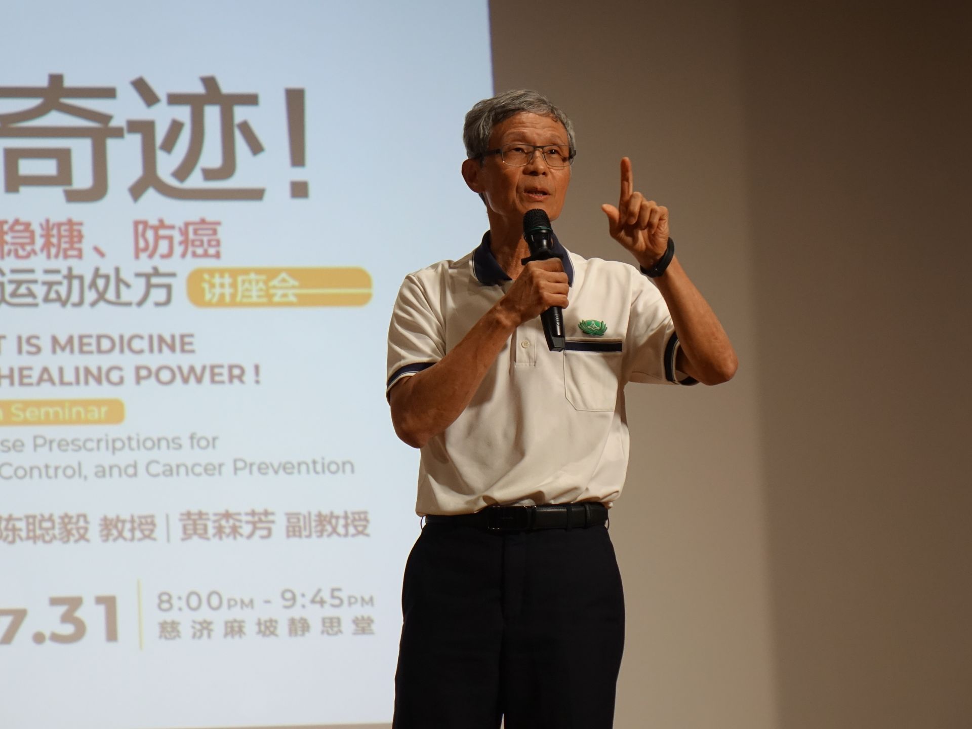 黃森芳副教授指出，現代人面對慢性疾病威脅，除了遺傳、環境與飲食因素外，缺乏運動