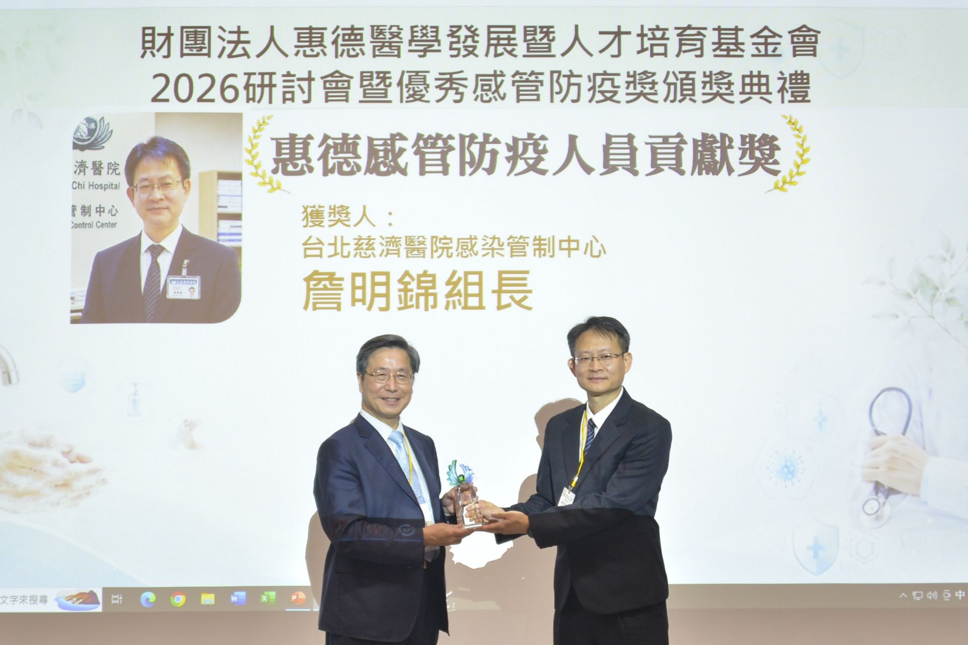 台北慈濟醫院感染管制中心詹明錦組長(右)榮獲財團法人惠德醫學發展暨人才培育基金會「惠德感管防疫人員貢獻獎」，由張上淳董事長授獎。