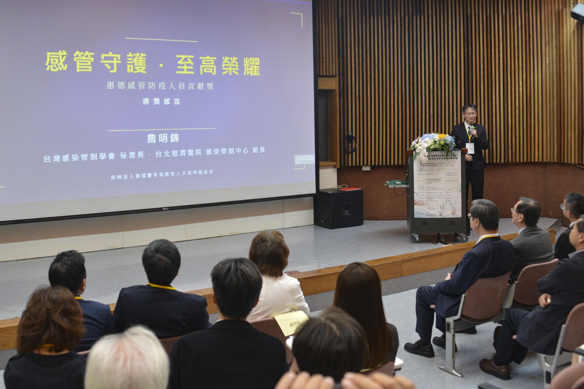 詹明錦組長在得獎感言中感謝專業先進的幫助，以及趙有誠院長給予感染管制團隊莫大的支持。
