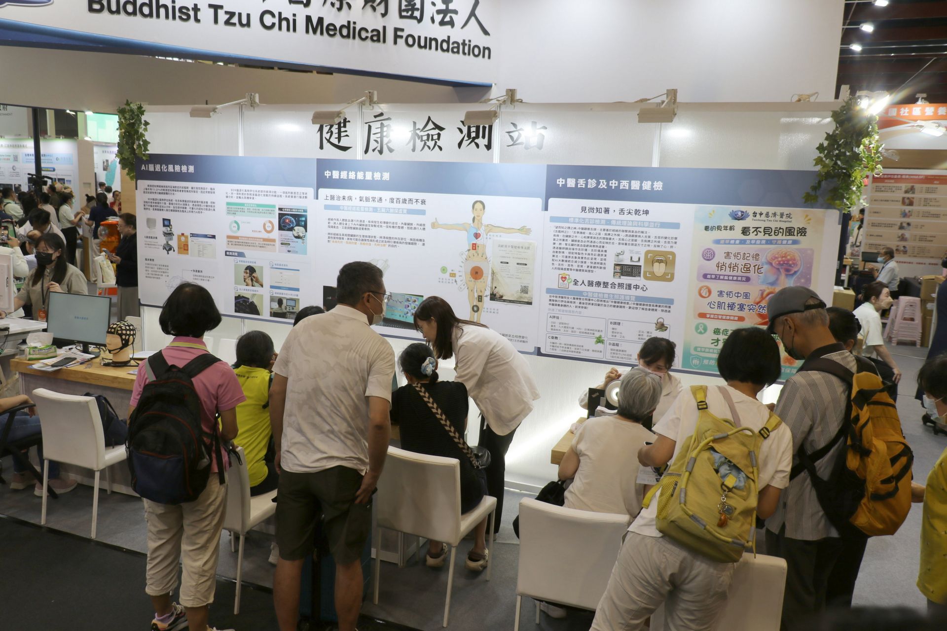 慈濟展區展現「健康力」,提供中醫經絡能量檢測、舌診及中西醫健康諮詢,將傳統中醫療法結合現代科學檢測,精準守護長者日常精氣神。