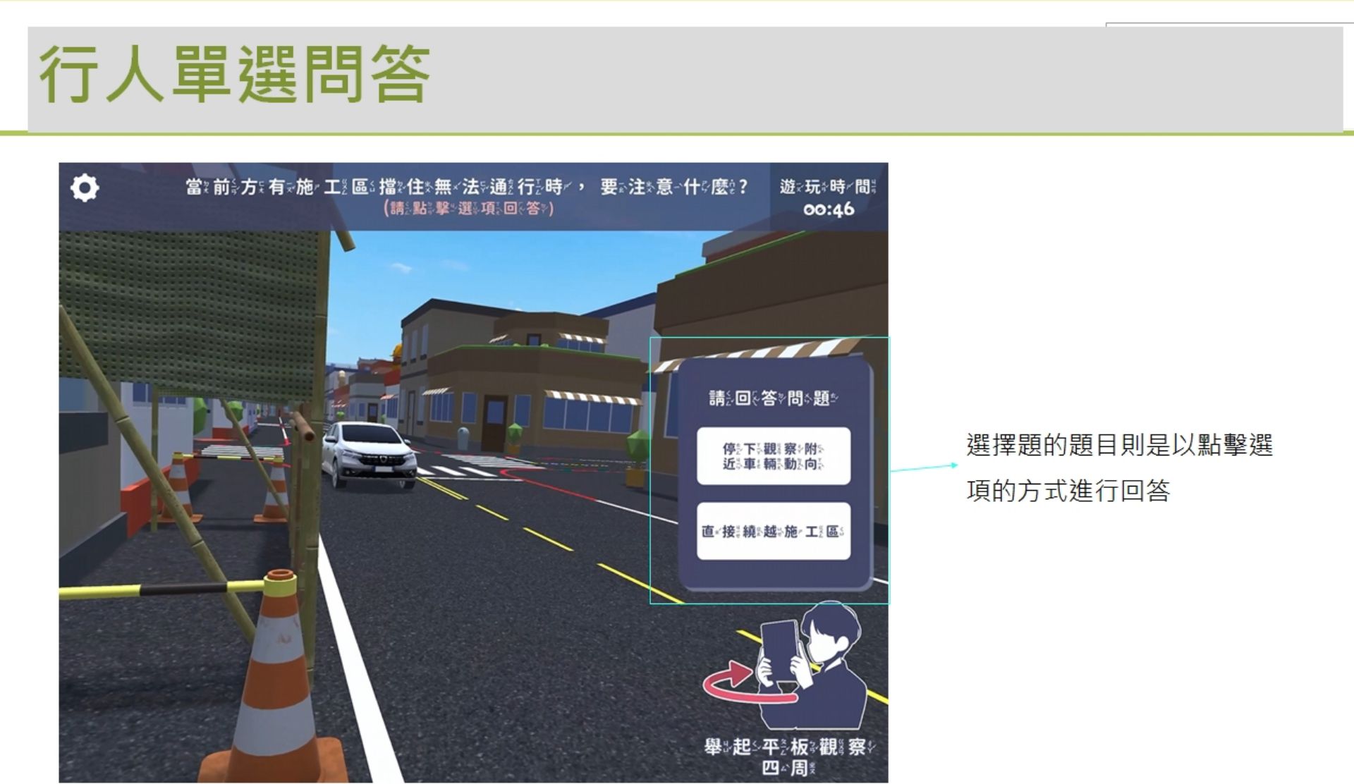模擬情形